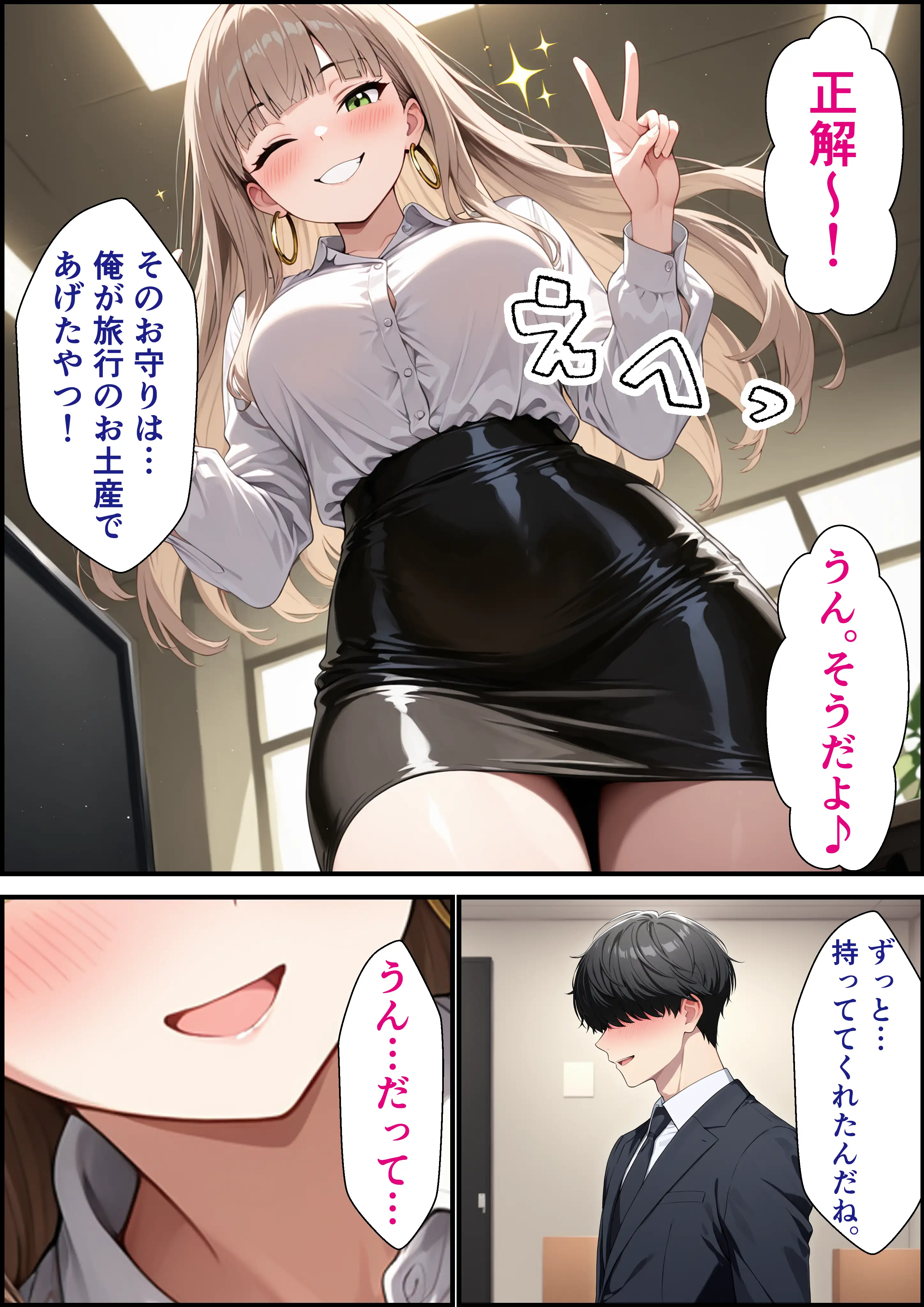 数年ぶりに再会した幼馴染ギャルの誘惑に負けて中出しセックス三昧 20ページ