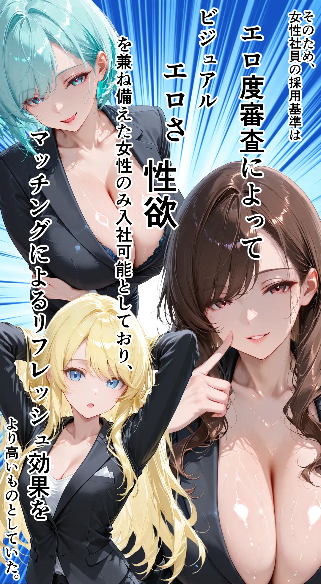女性社員の採用基準はエロ度審査？〜気が強いレイナは実はアイドルで攻め上手〜 4ページ