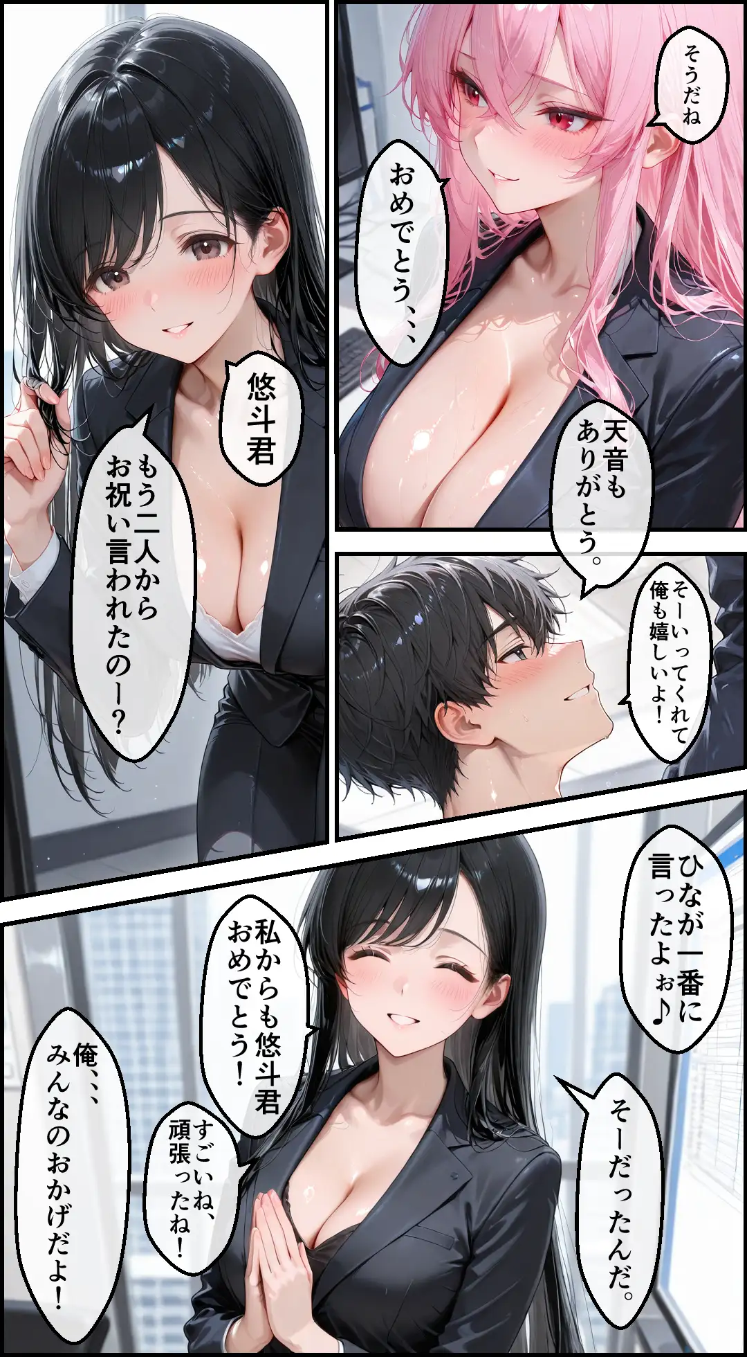 女性社員の採用基準はエロ度審査？〜気が強いレイナは実はアイドルで攻め上手〜 11ページ