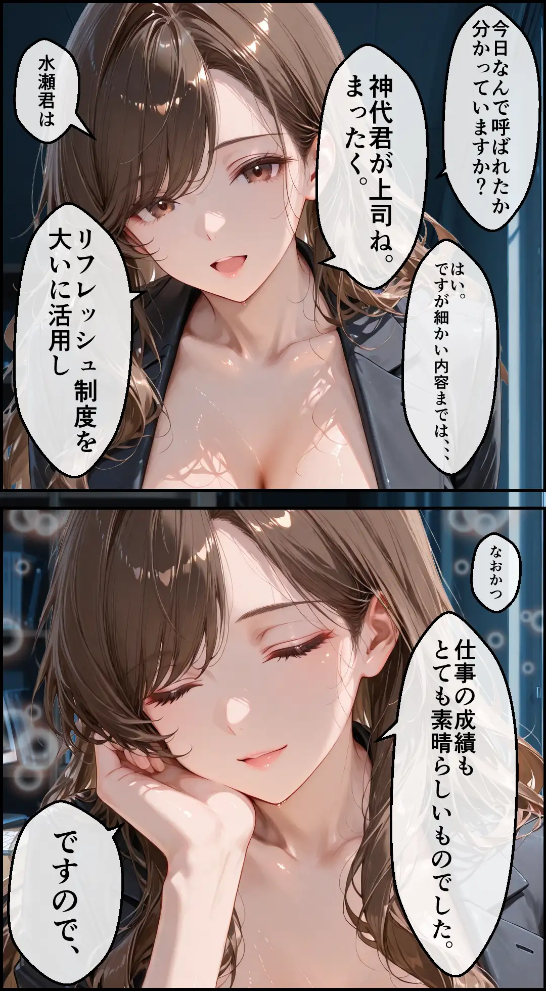 女性社員の採用基準はエロ度審査？〜気が強いレイナは実はアイドルで攻め上手〜 31ページ