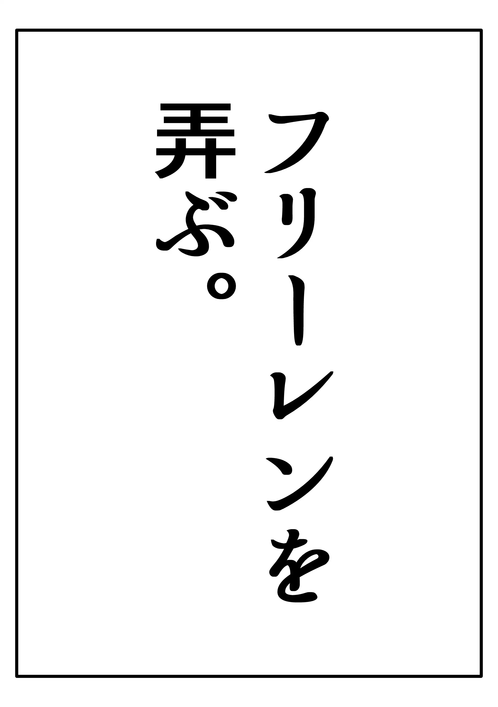千年生きた、大魔法使いロリババアを、ギャン泣きさせてみた。 8ページ