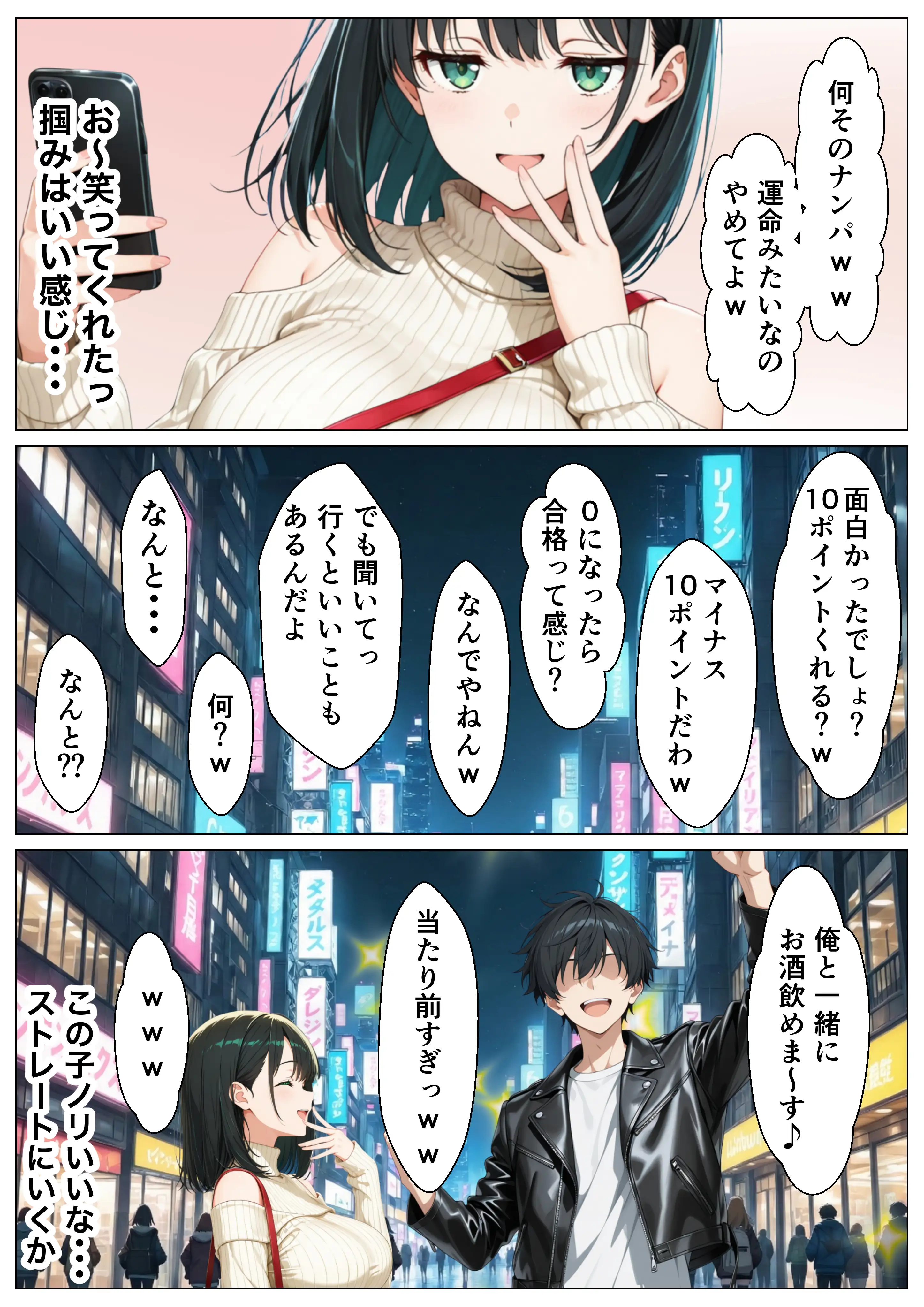 ナンパした巨乳風呂キャン女子をお持ち帰りしたらどハマりして体臭なしじゃいけない体になった話 全202P 7ページ