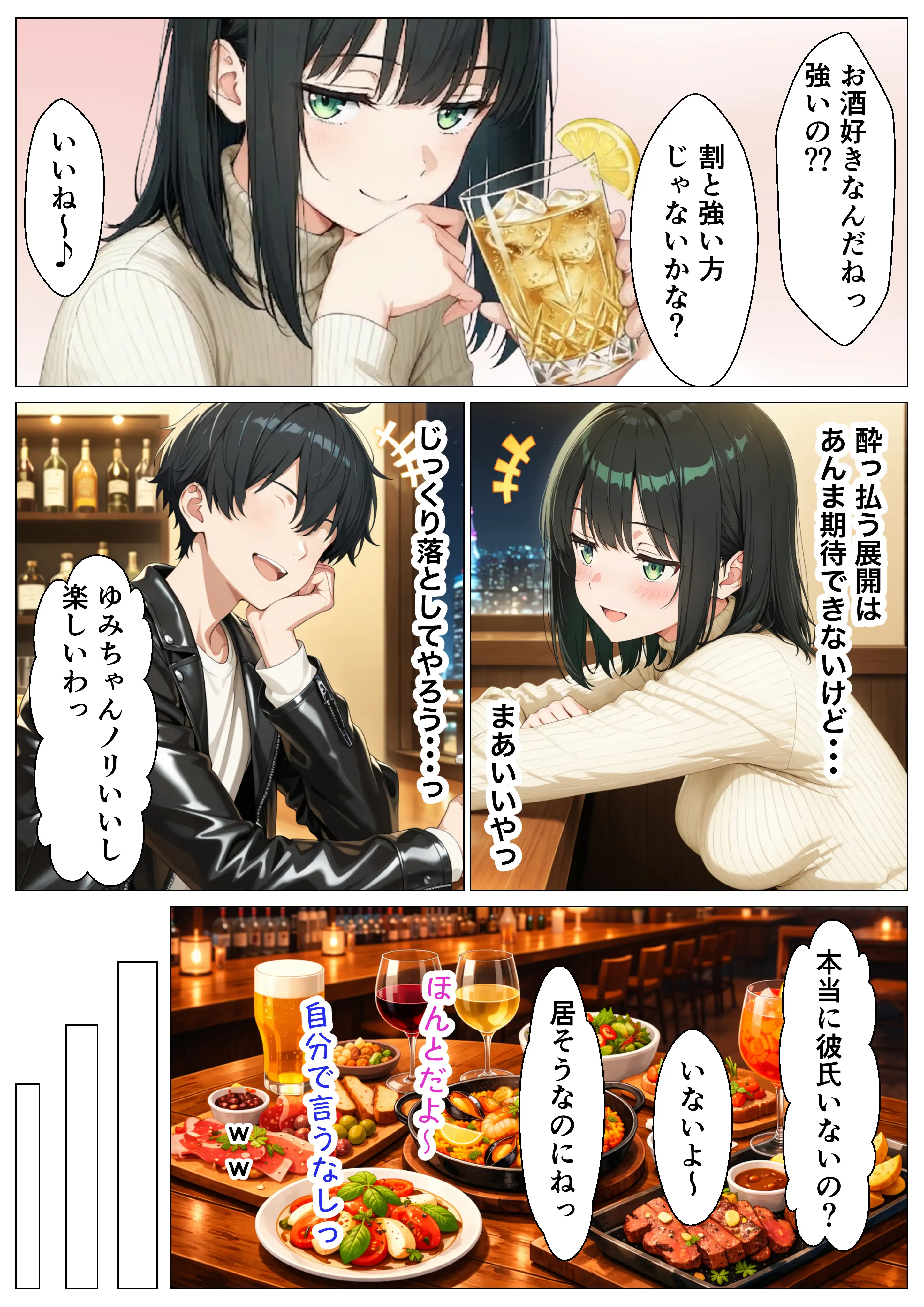 ナンパした巨乳風呂キャン女子をお持ち帰りしたらどハマりして体臭なしじゃいけない体になった話 全202P 11ページ