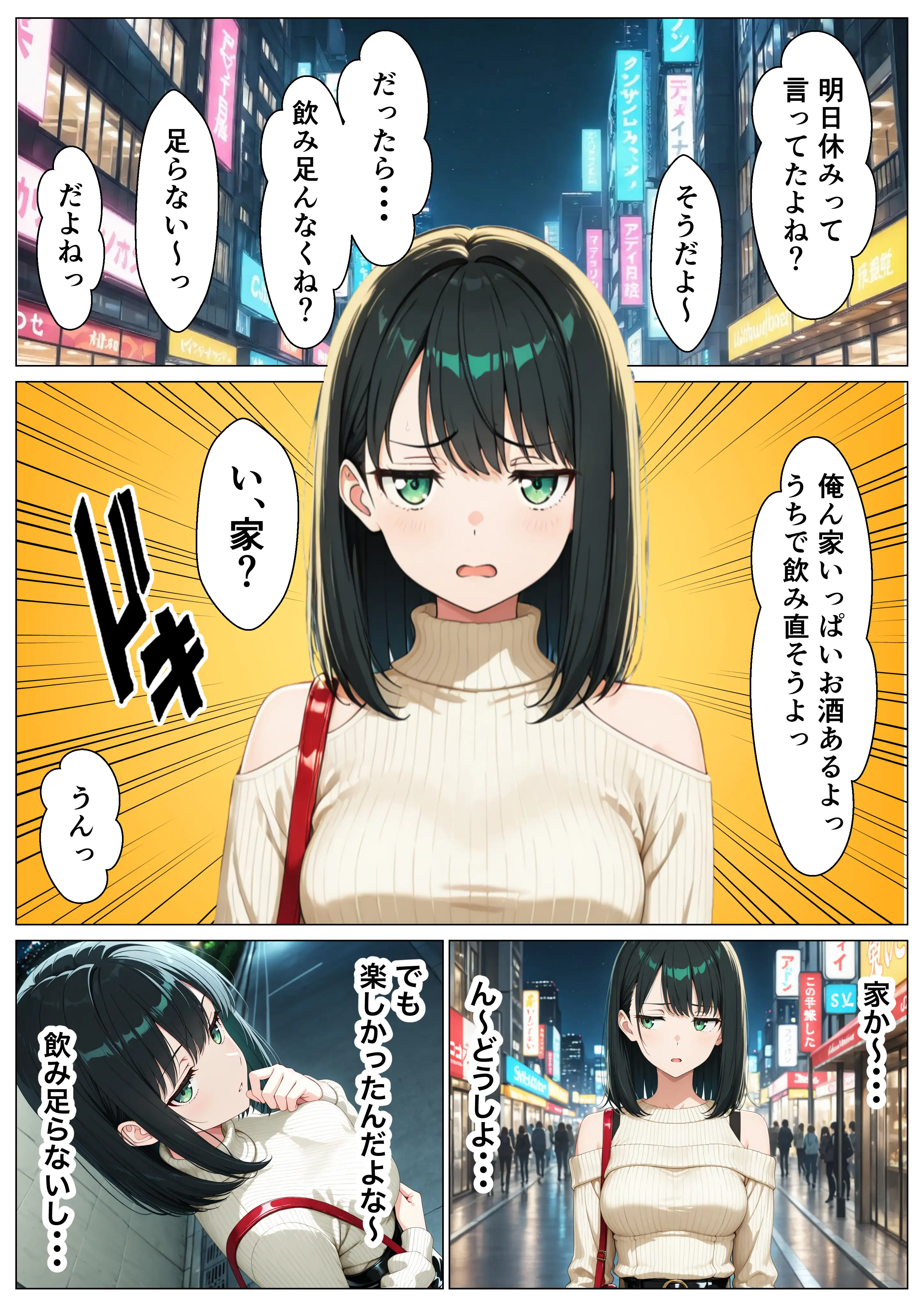 ナンパした巨乳風呂キャン女子をお持ち帰りしたらどハマりして体臭なしじゃいけない体になった話 全202P 13ページ