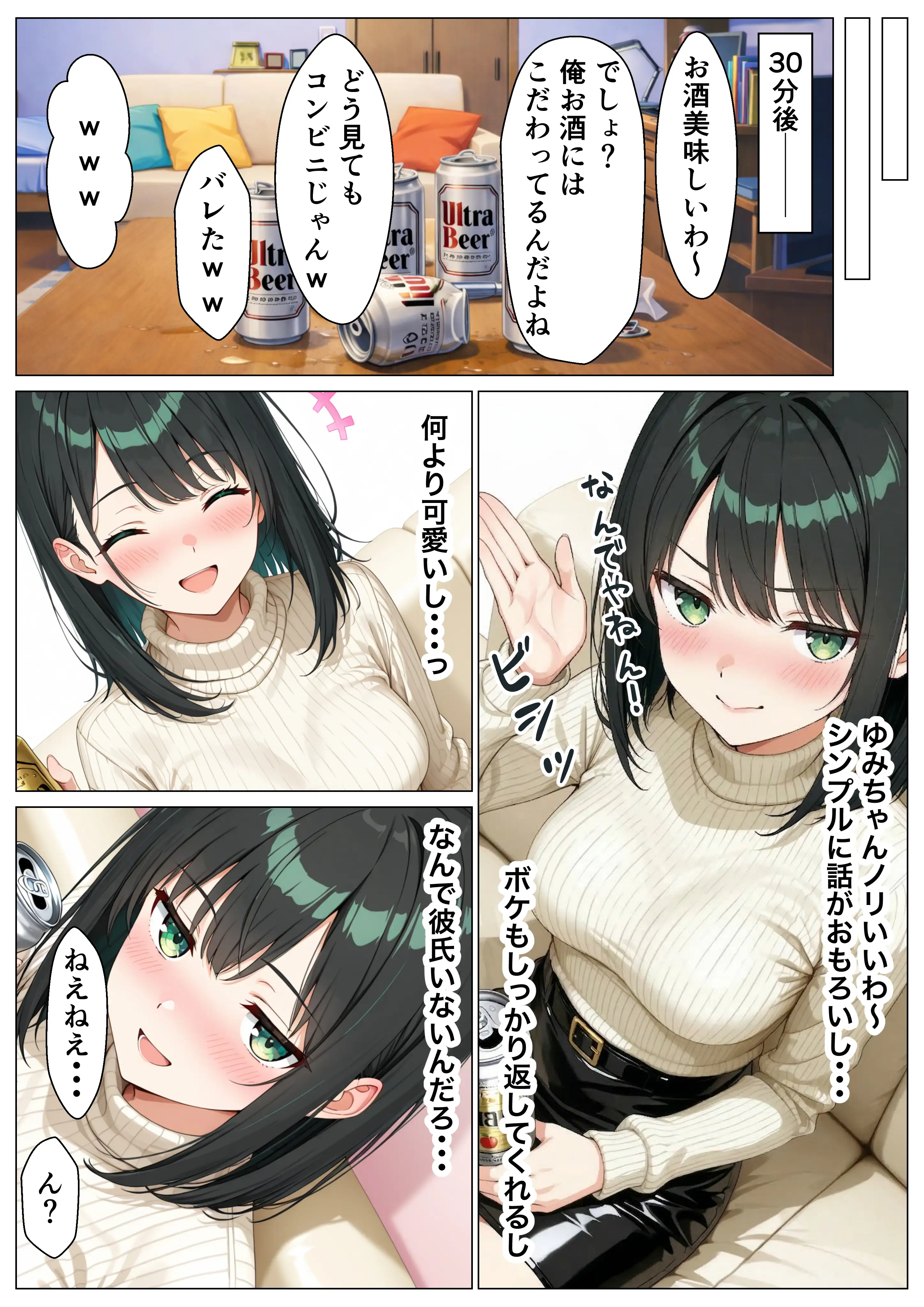 ナンパした巨乳風呂キャン女子をお持ち帰りしたらどハマりして体臭なしじゃいけない体になった話 全202P 17ページ
