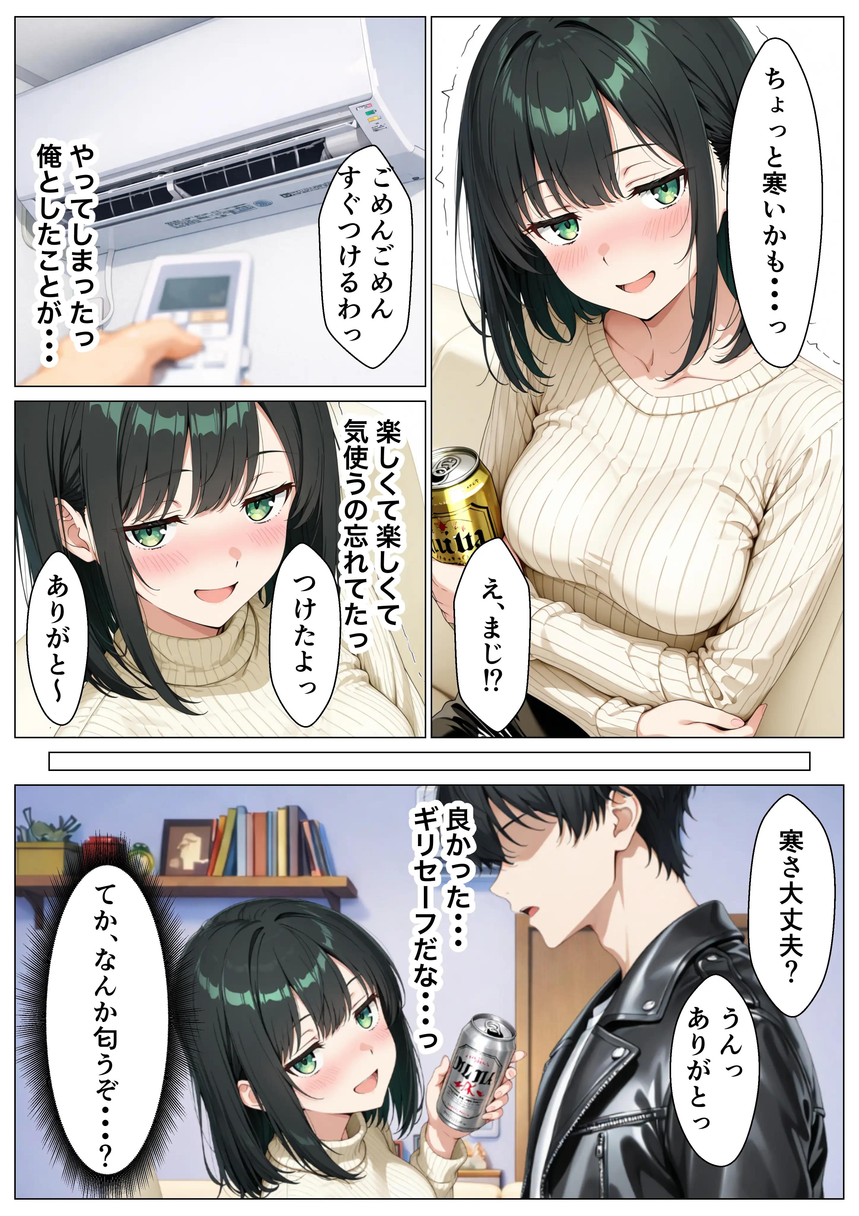 ナンパした巨乳風呂キャン女子をお持ち帰りしたらどハマりして体臭なしじゃいけない体になった話 全202P 18ページ