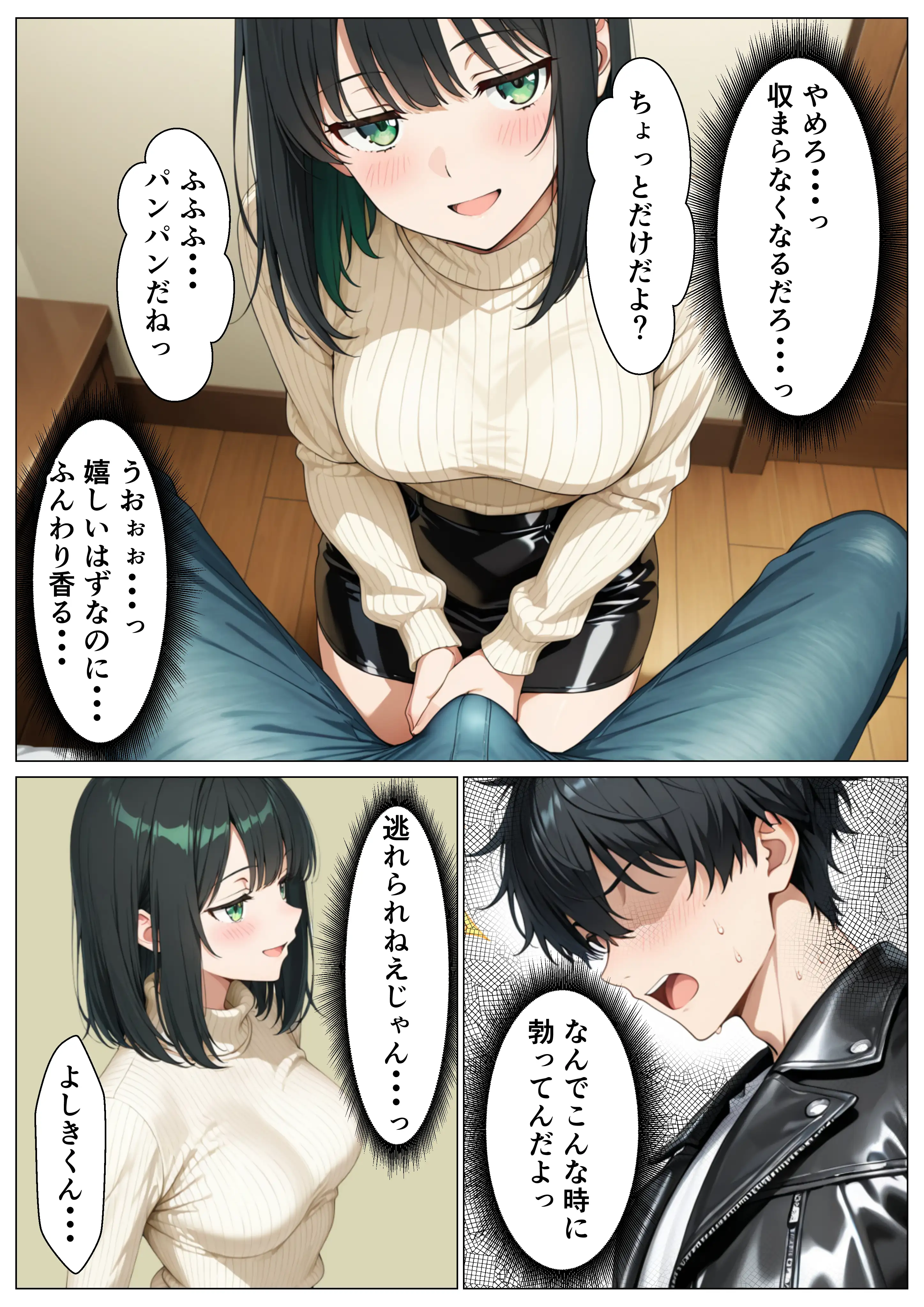 ナンパした巨乳風呂キャン女子をお持ち帰りしたらどハマりして体臭なしじゃいけない体になった話 全202P 23ページ