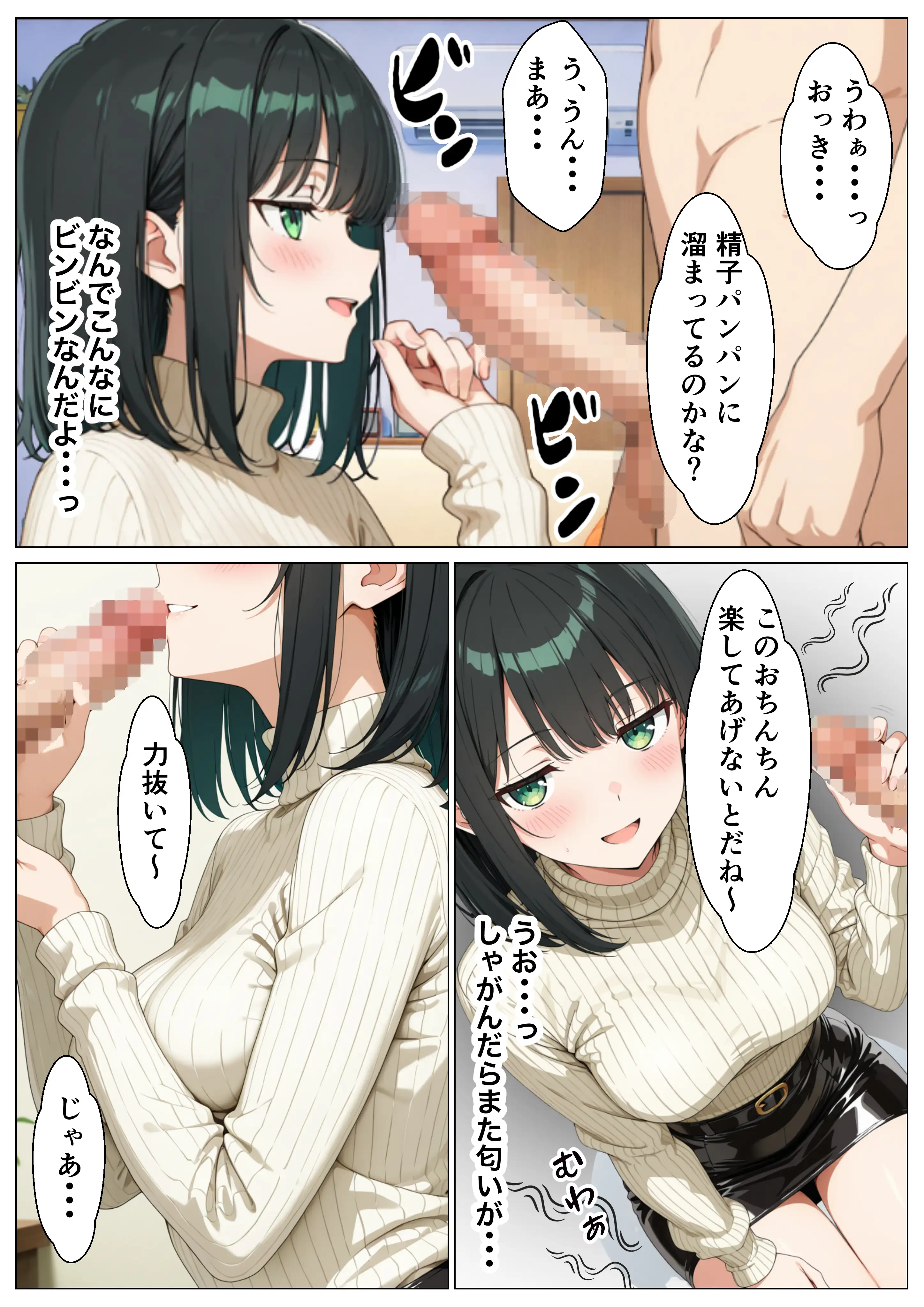 ナンパした巨乳風呂キャン女子をお持ち帰りしたらどハマりして体臭なしじゃいけない体になった話 全202P 26ページ
