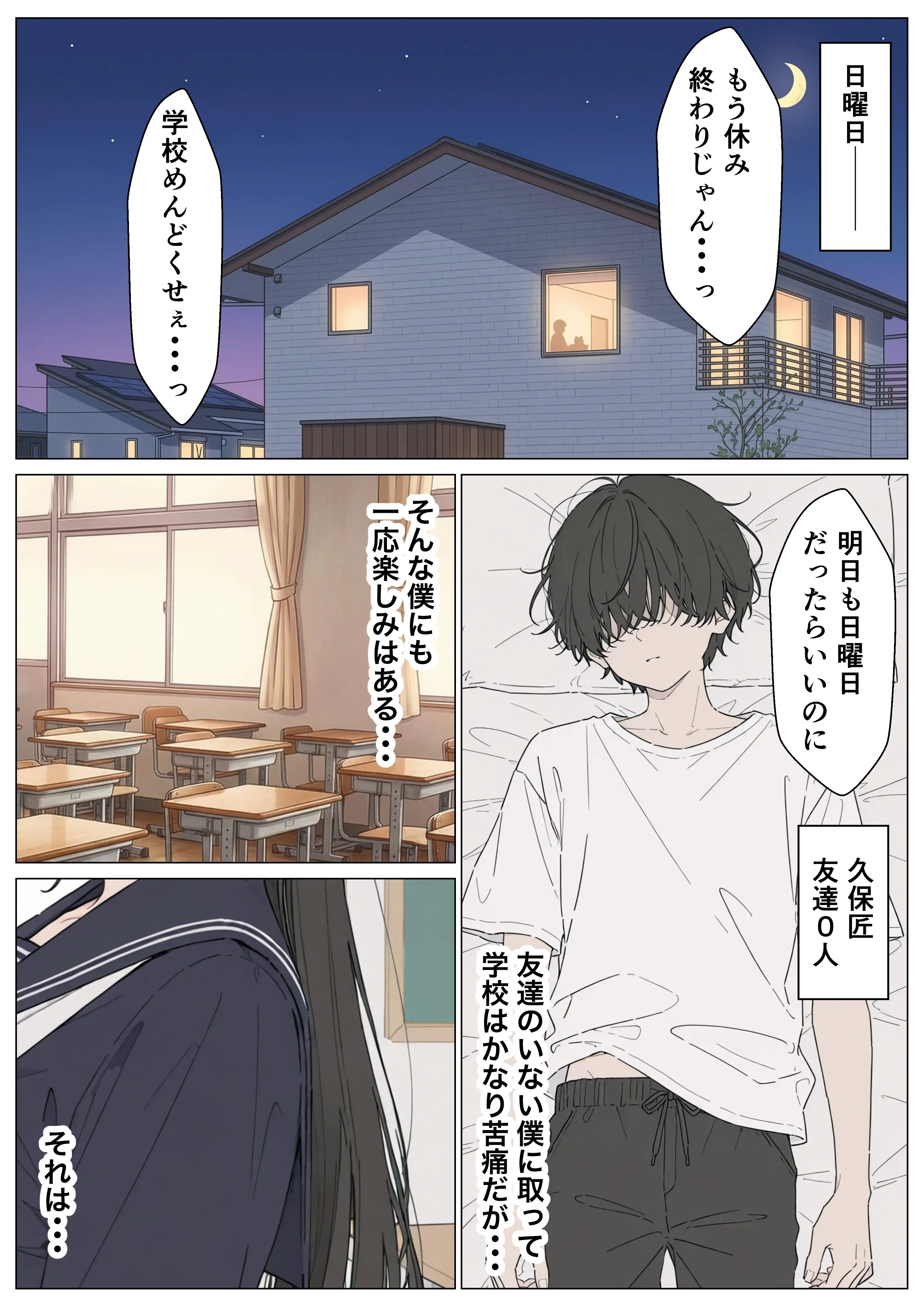 同級生の巨乳ちゃんと手マンカラオケをしてたら中出しセックスに！？ 全201P 2ページ