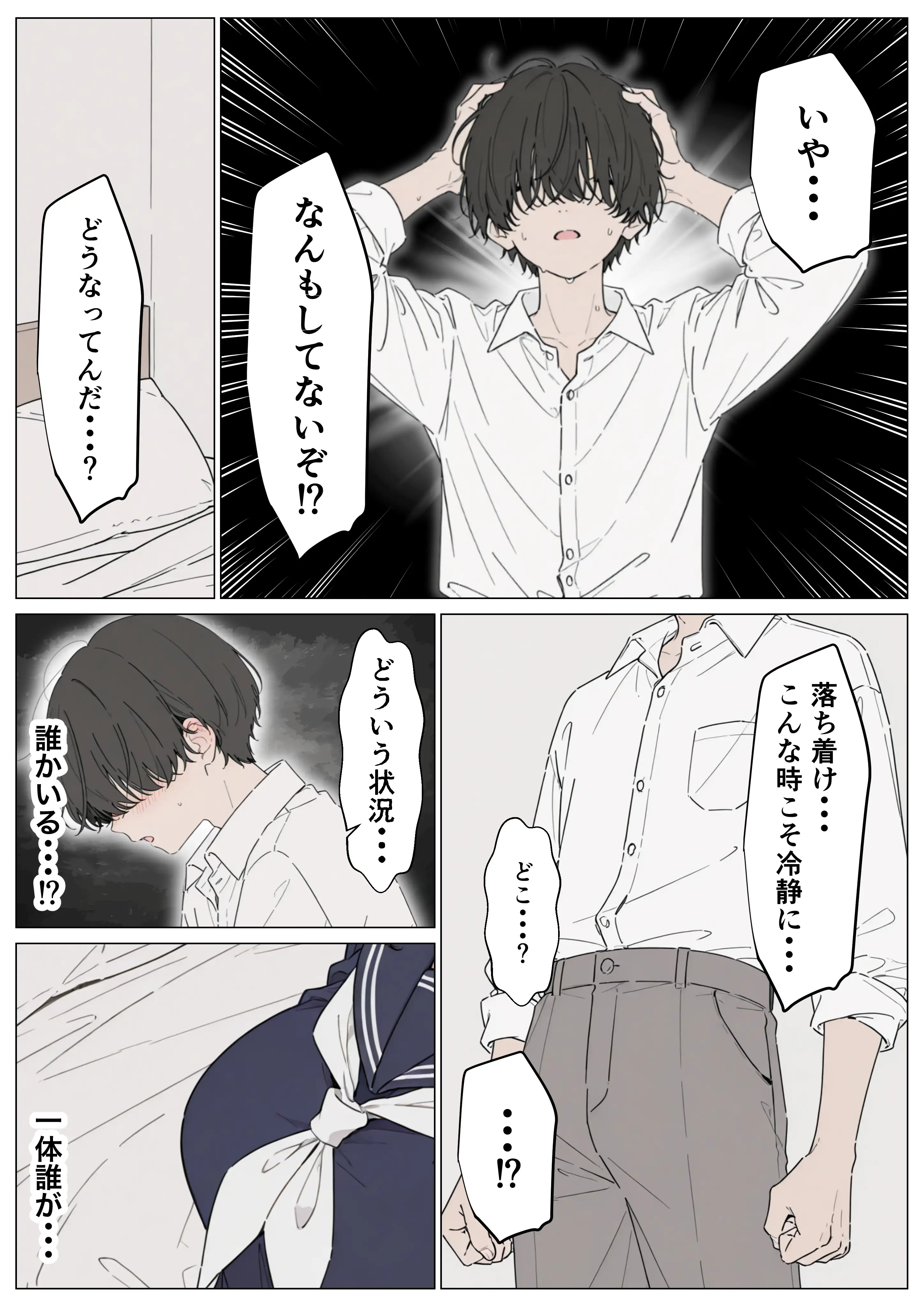 同級生の巨乳ちゃんと手マンカラオケをしてたら中出しセックスに！？ 全201P 8ページ