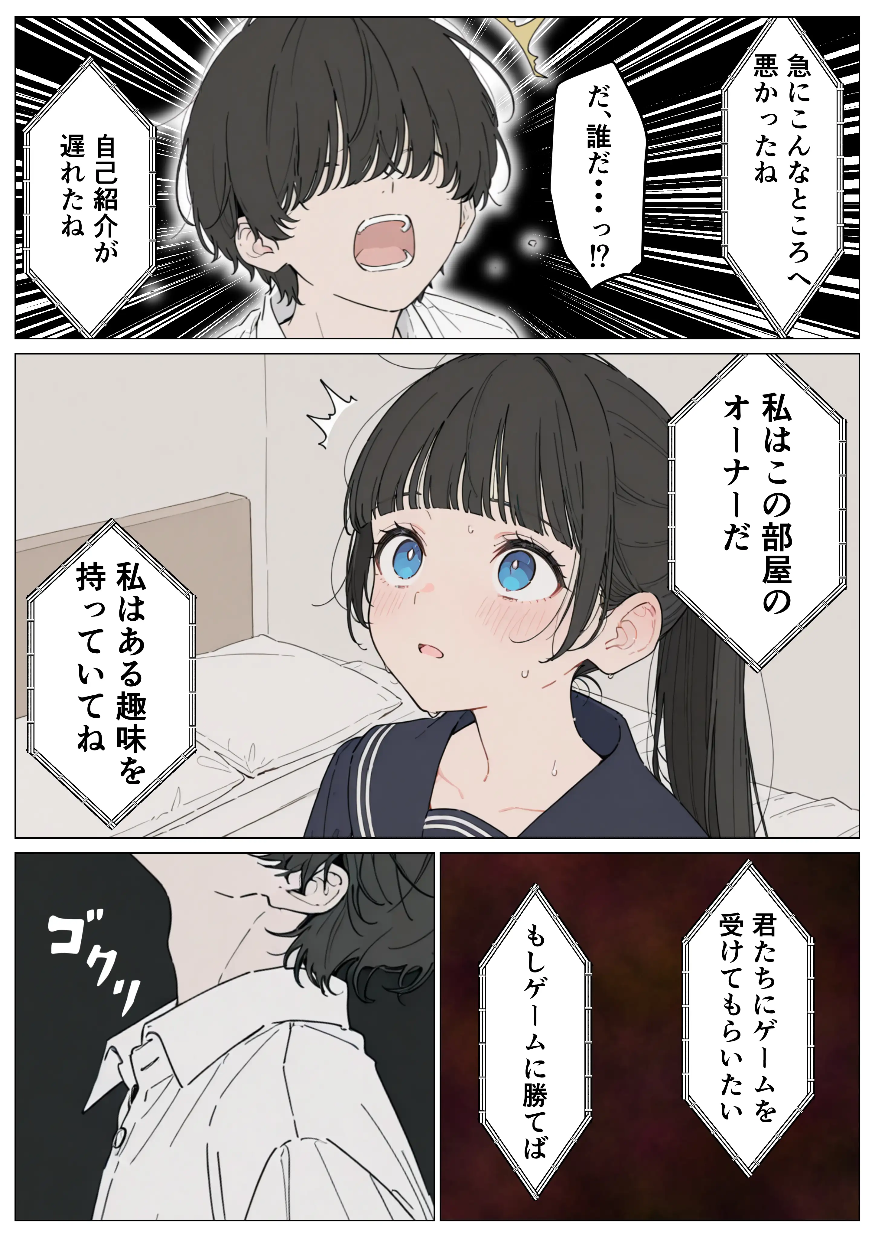 同級生の巨乳ちゃんと手マンカラオケをしてたら中出しセックスに！？ 全201P 10ページ
