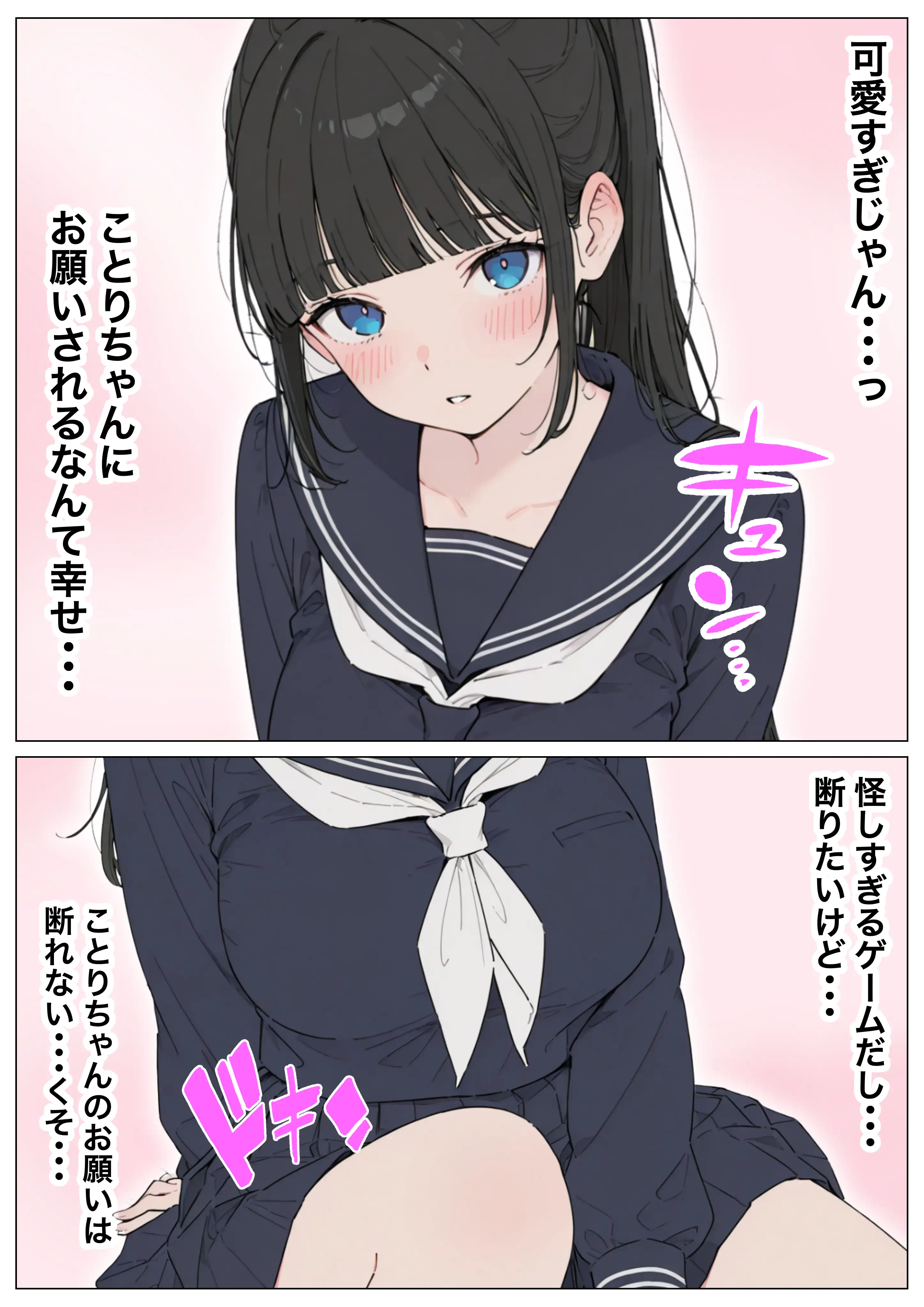 同級生の巨乳ちゃんと手マンカラオケをしてたら中出しセックスに！？ 全201P 13ページ
