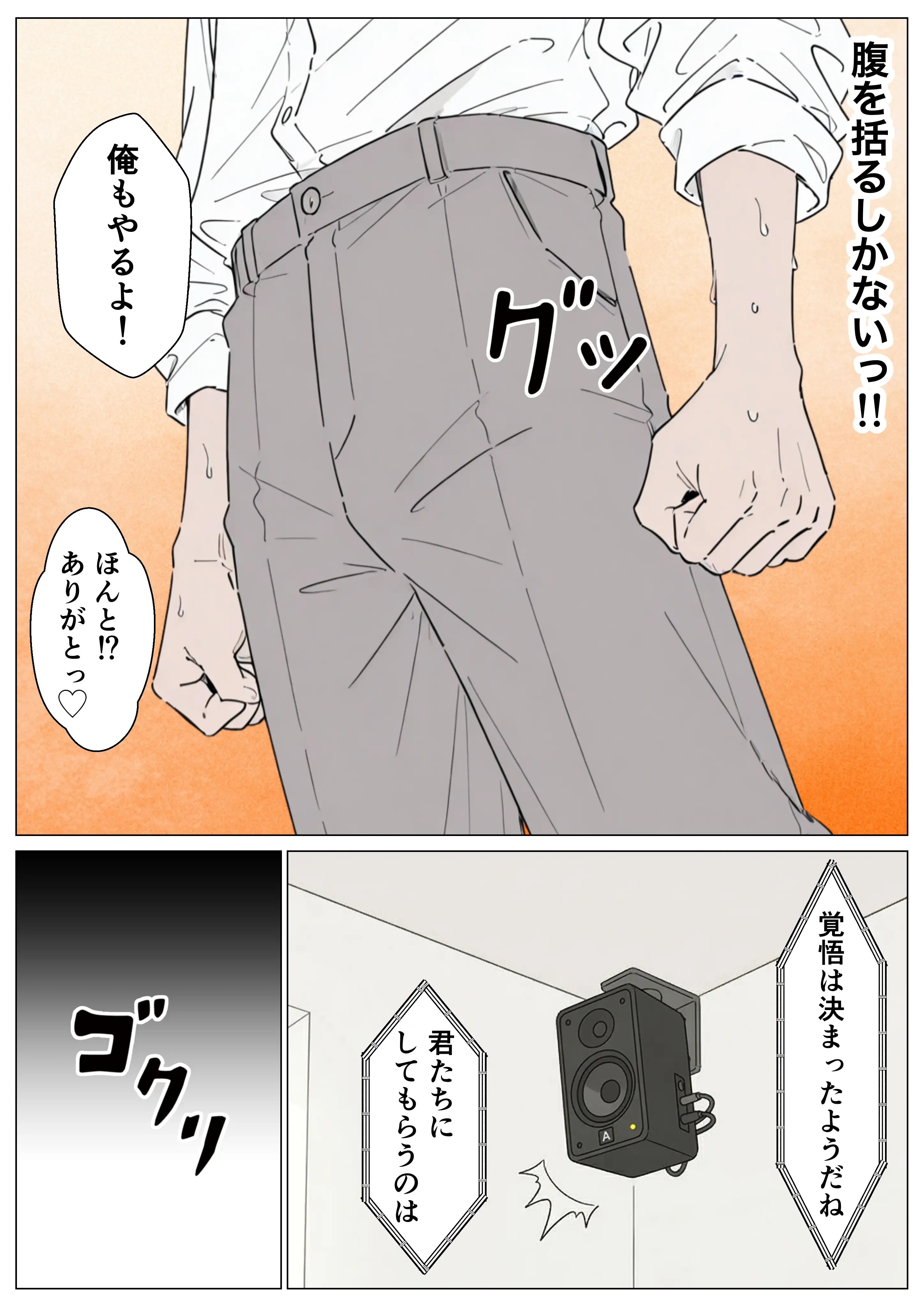 同級生の巨乳ちゃんと手マンカラオケをしてたら中出しセックスに！？ 全201P 14ページ