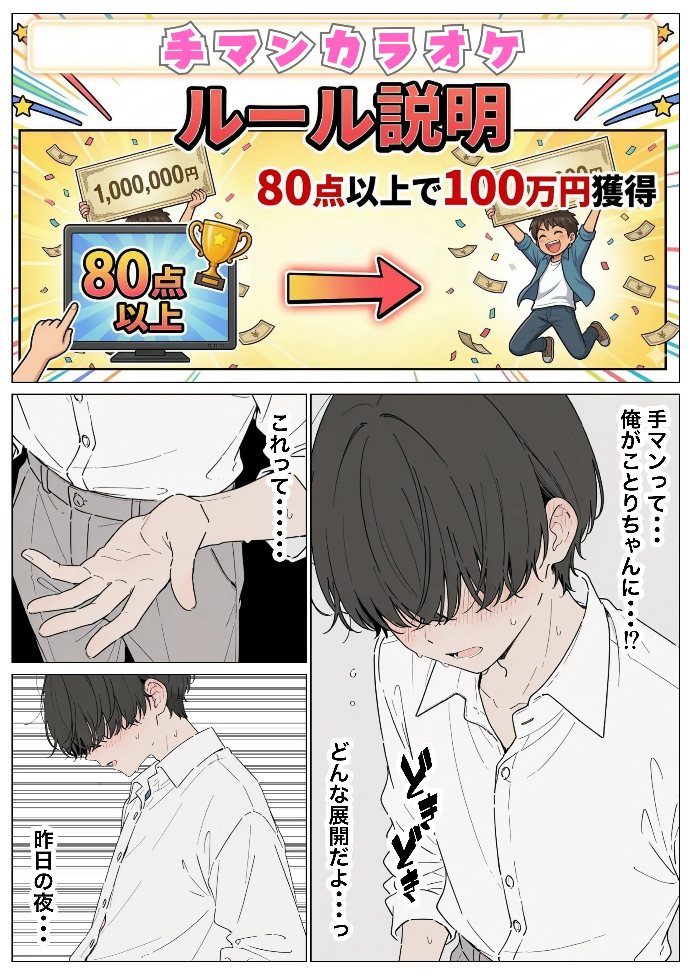 同級生の巨乳ちゃんと手マンカラオケをしてたら中出しセックスに！？ 全201P 16ページ