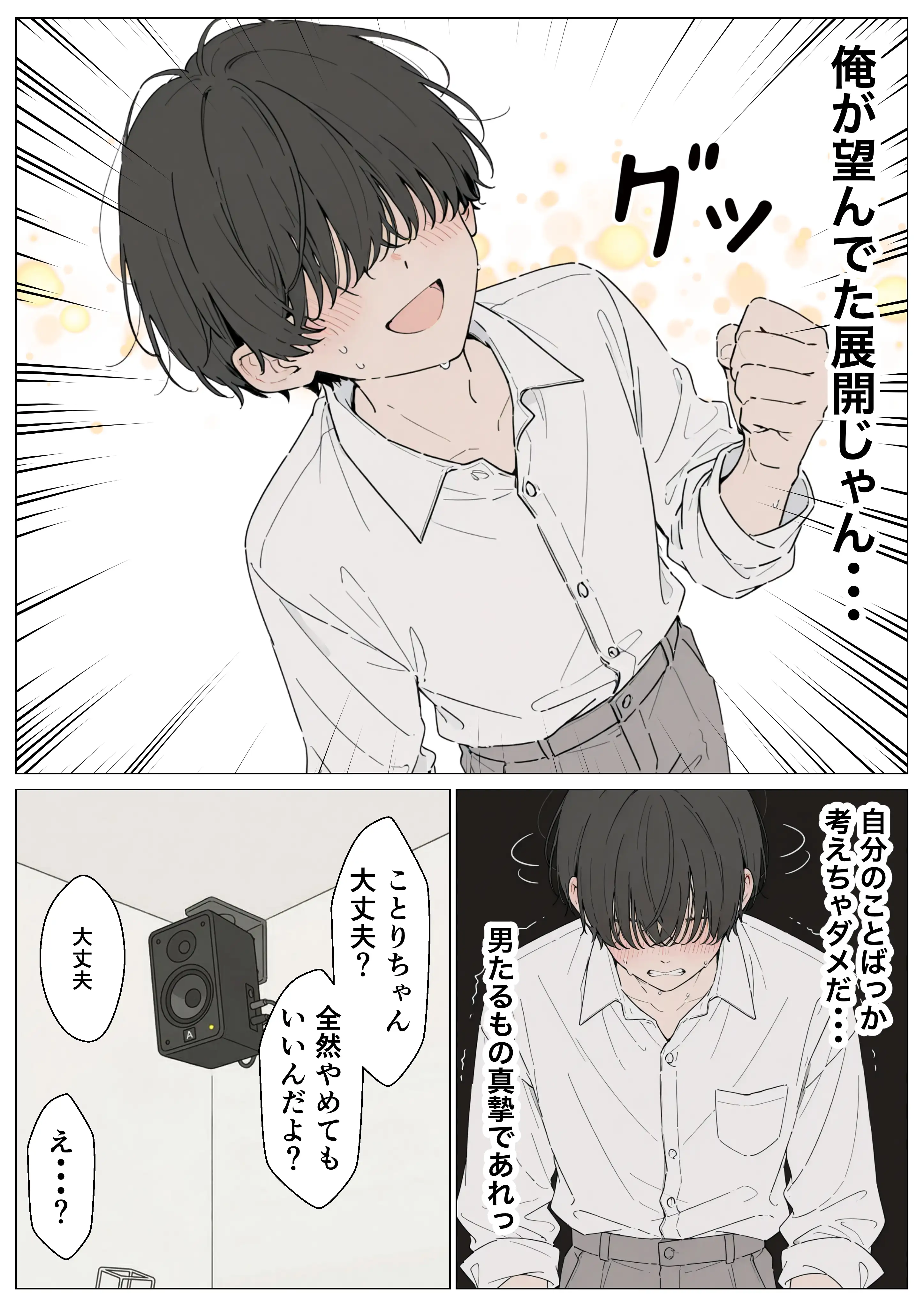 同級生の巨乳ちゃんと手マンカラオケをしてたら中出しセックスに！？ 全201P 17ページ