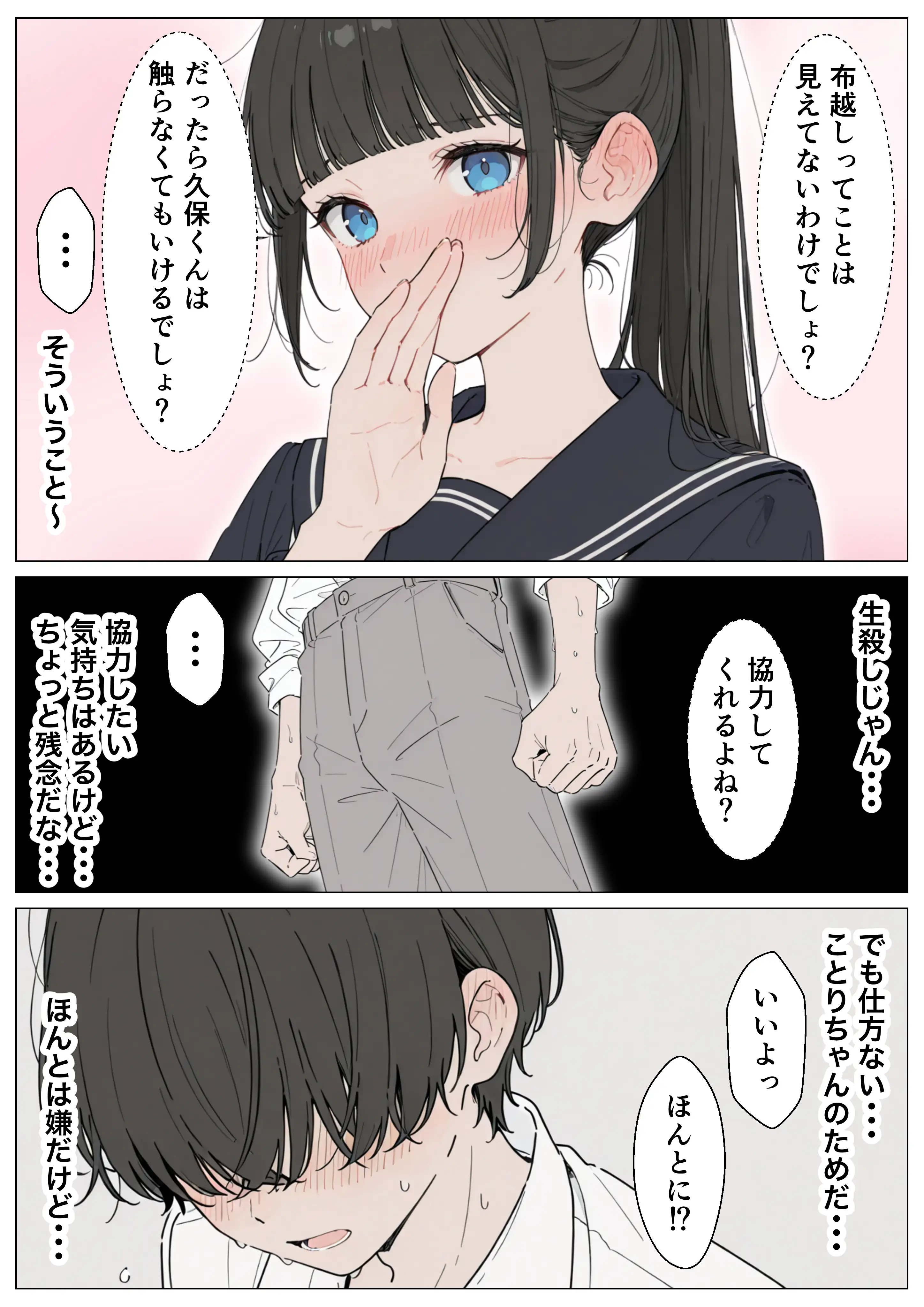 同級生の巨乳ちゃんと手マンカラオケをしてたら中出しセックスに！？ 全201P 19ページ