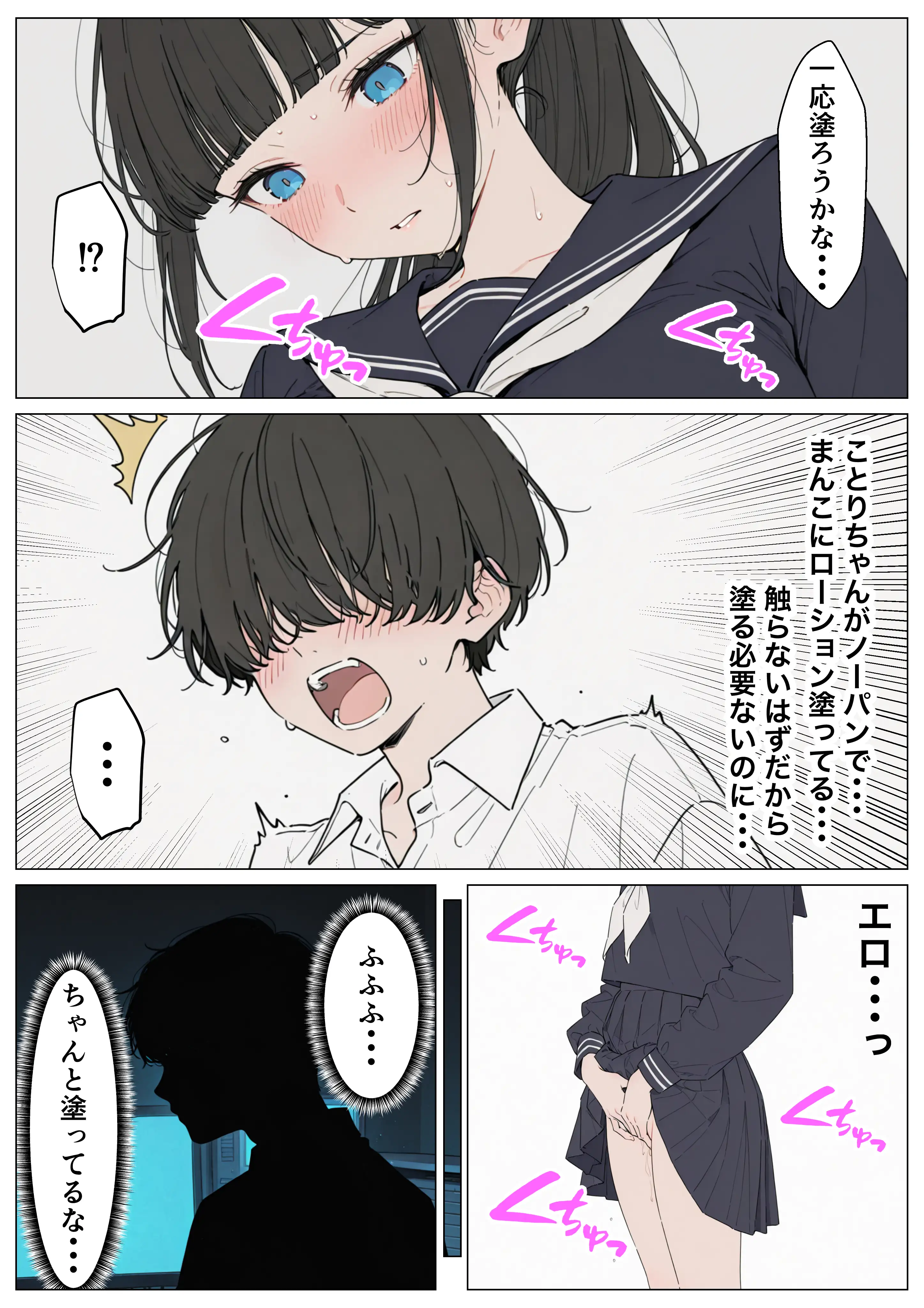 同級生の巨乳ちゃんと手マンカラオケをしてたら中出しセックスに！？ 全201P 22ページ