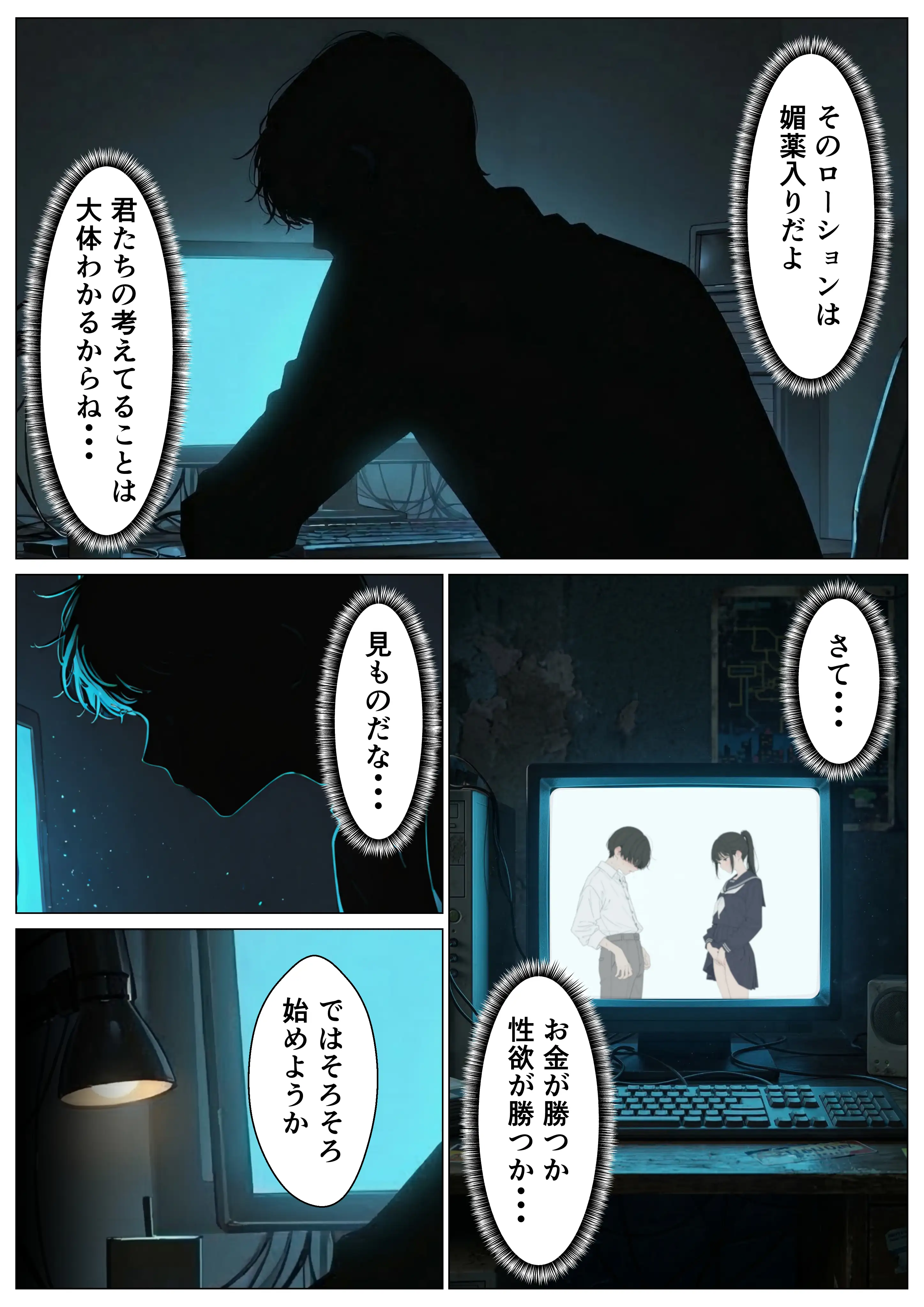 同級生の巨乳ちゃんと手マンカラオケをしてたら中出しセックスに！？ 全201P 23ページ
