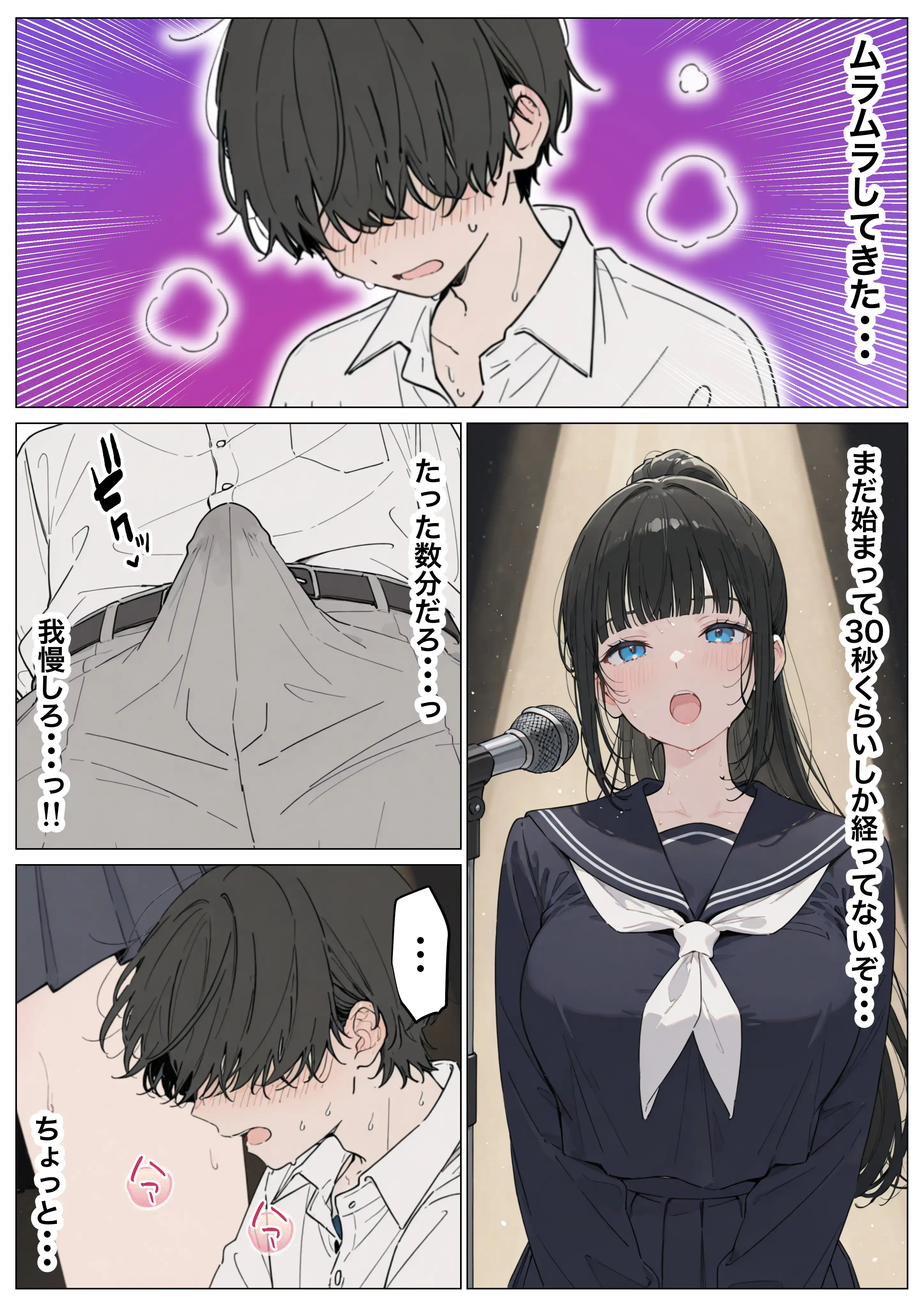 同級生の巨乳ちゃんと手マンカラオケをしてたら中出しセックスに！？ 全201P 27ページ