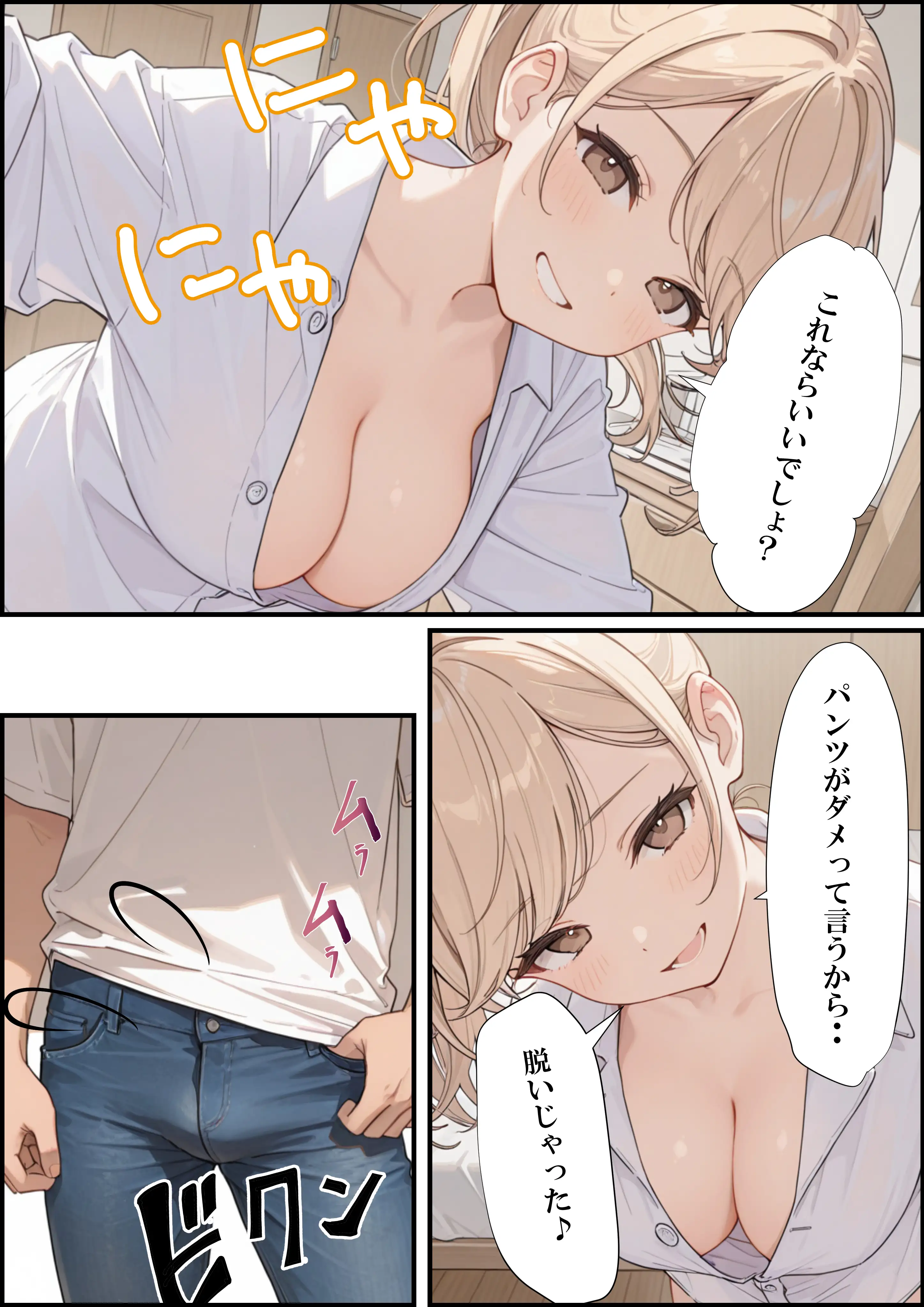 小悪魔な義妹のコスプレ誘惑〜おねだり近親中出しのイチャラブ生活〜 6ページ