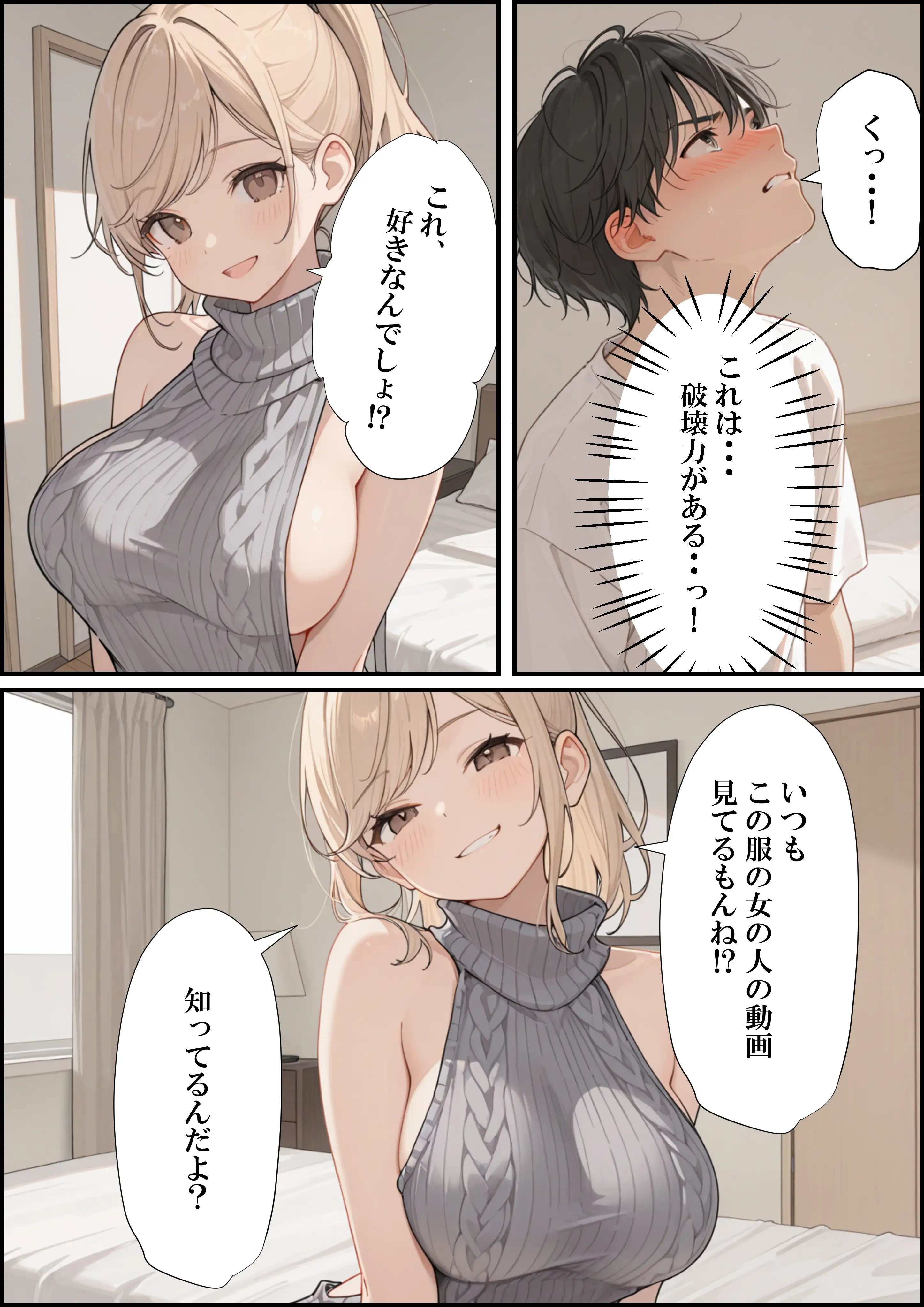小悪魔な義妹のコスプレ誘惑〜おねだり近親中出しのイチャラブ生活〜 12ページ