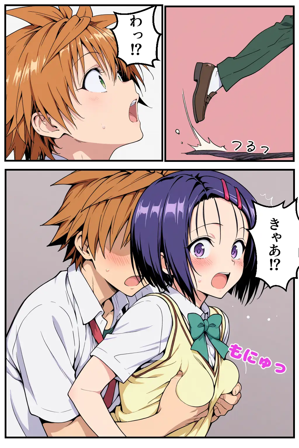 結〇リトと入れ替わった校長が西〇寺春奈と生ハメSEXする話 6ページ
