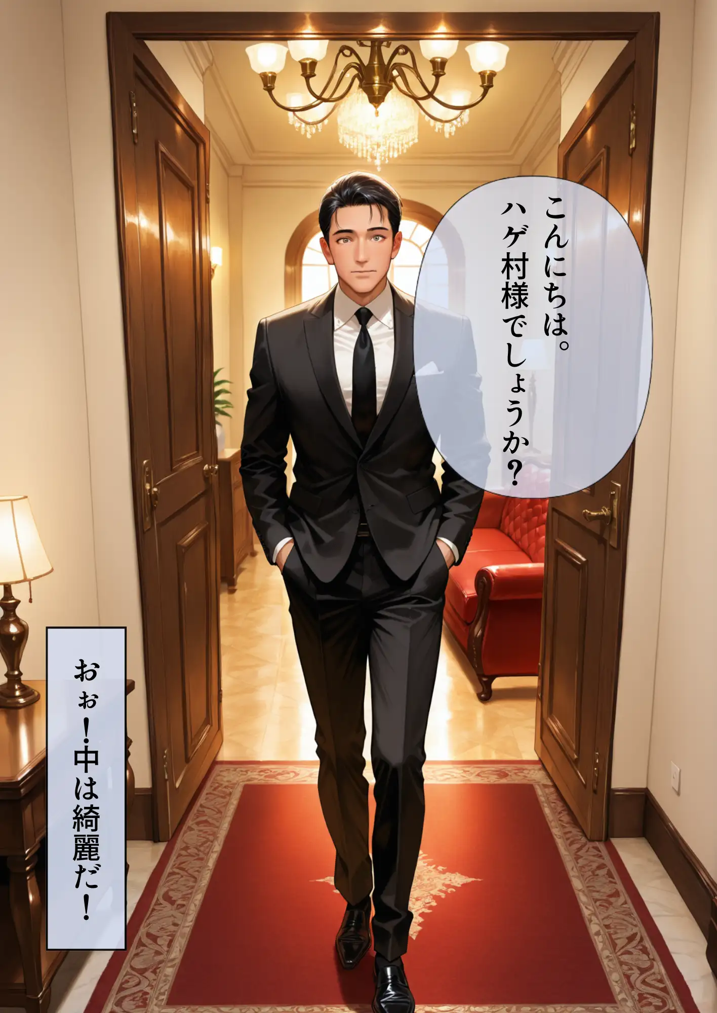 中野家風俗パッケージ！ソープ一花編！ 4ページ
