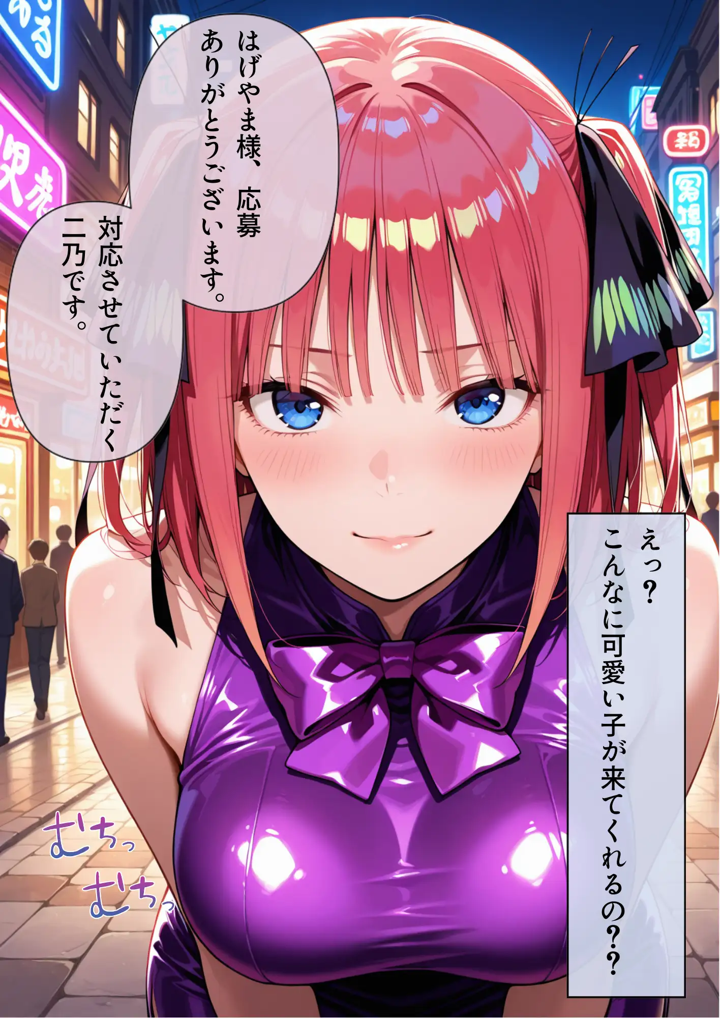中野家風俗パッケージ！デリヘル二乃編！ 6ページ