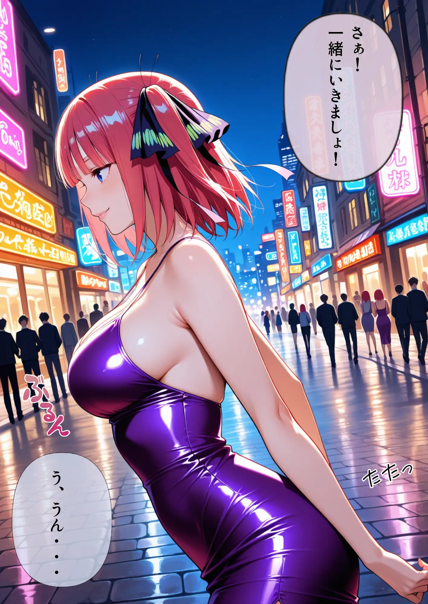 中野家風俗パッケージ！デリヘル二乃編！ 7ページ