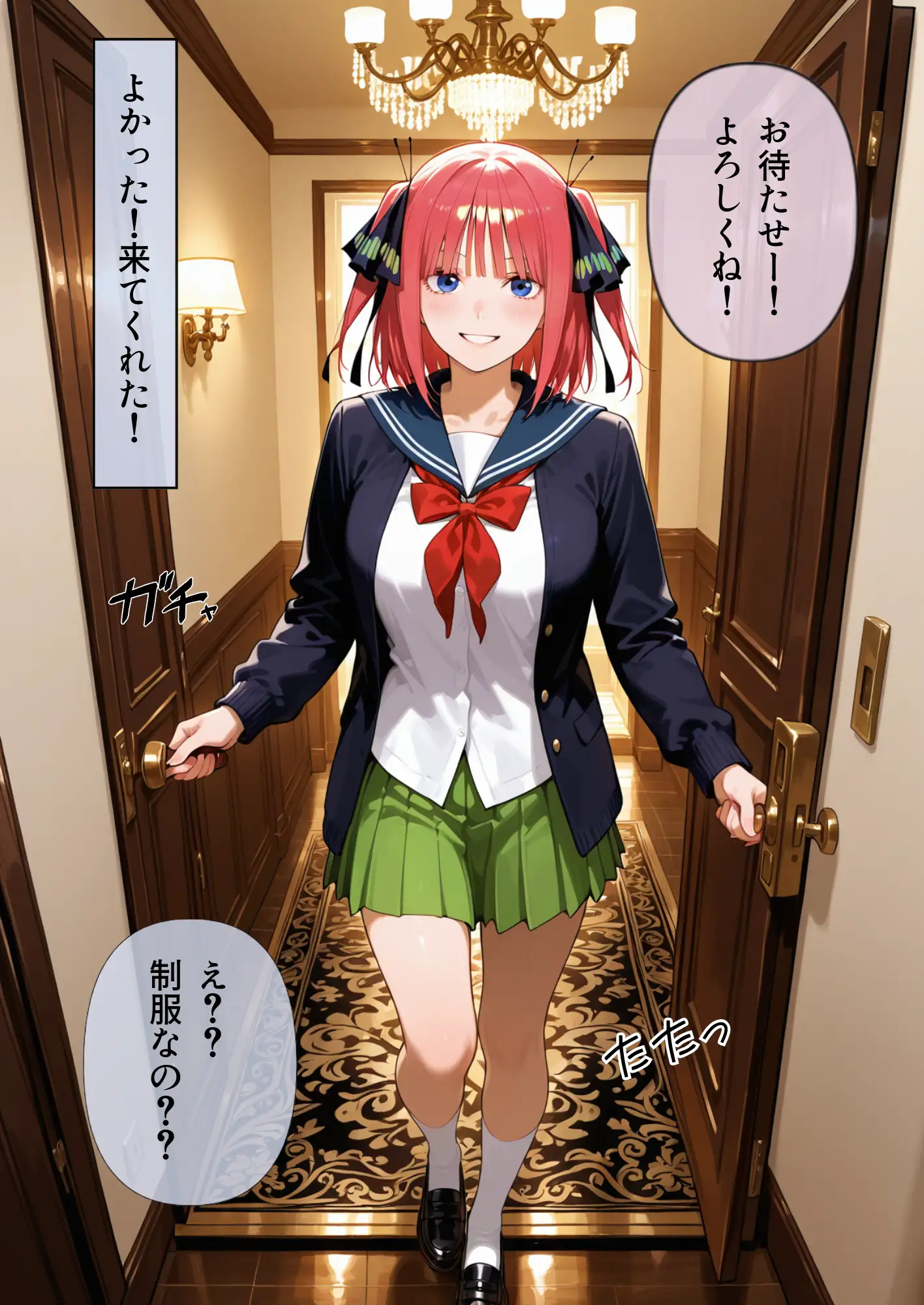 中野家風俗パッケージ！デリヘル二乃編！ 12ページ