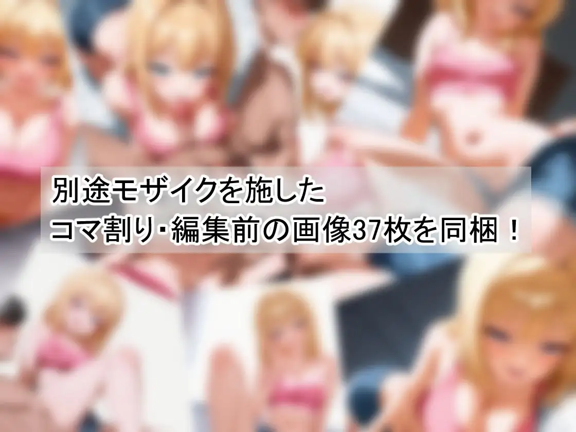 ギャル家庭教師がやって来た！？〜Simple Series1〜 2ページ