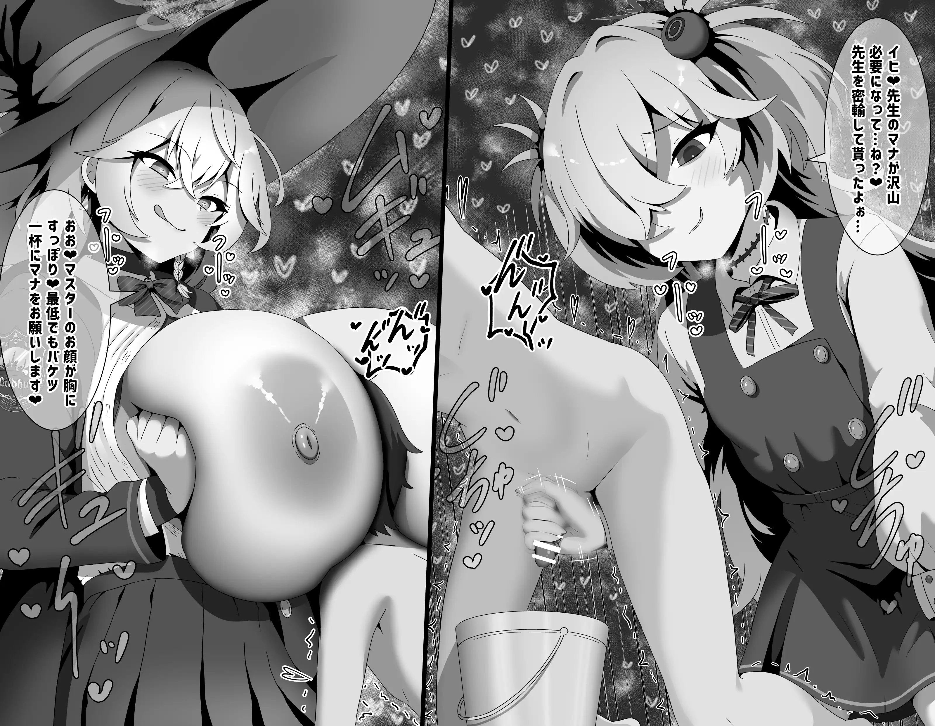 青春搾精記録 4 14ページ