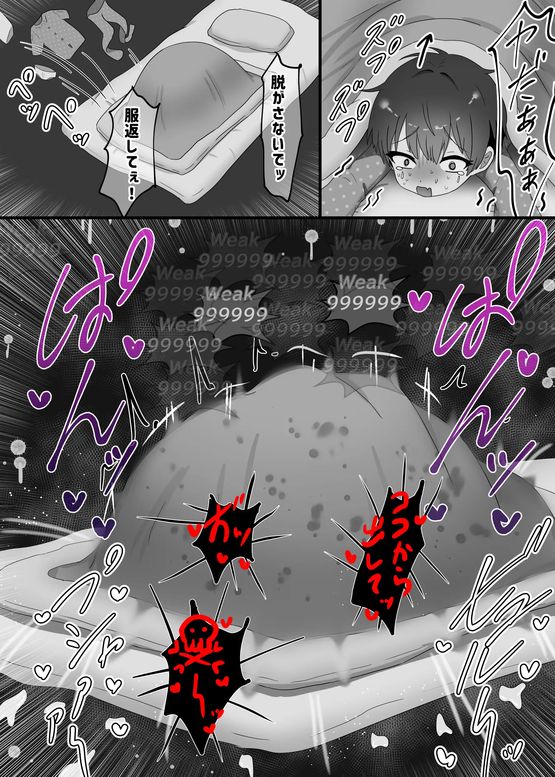 青春搾精記録 4 17ページ