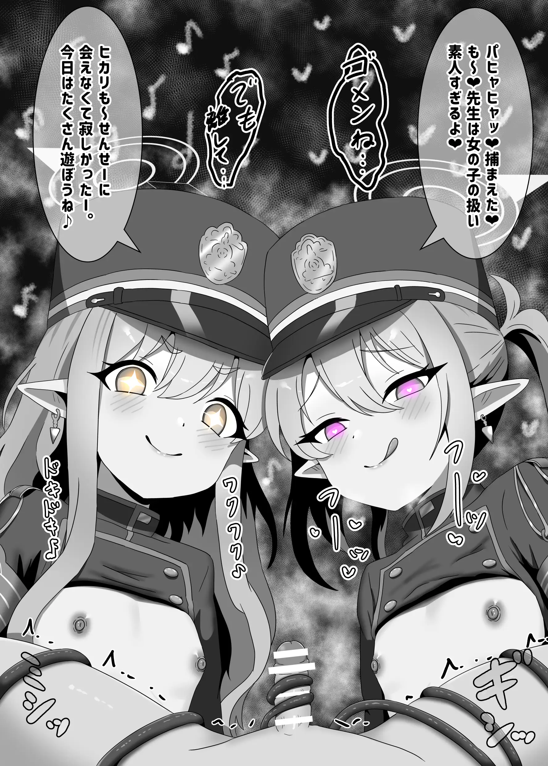 青春搾精記録 4 19ページ