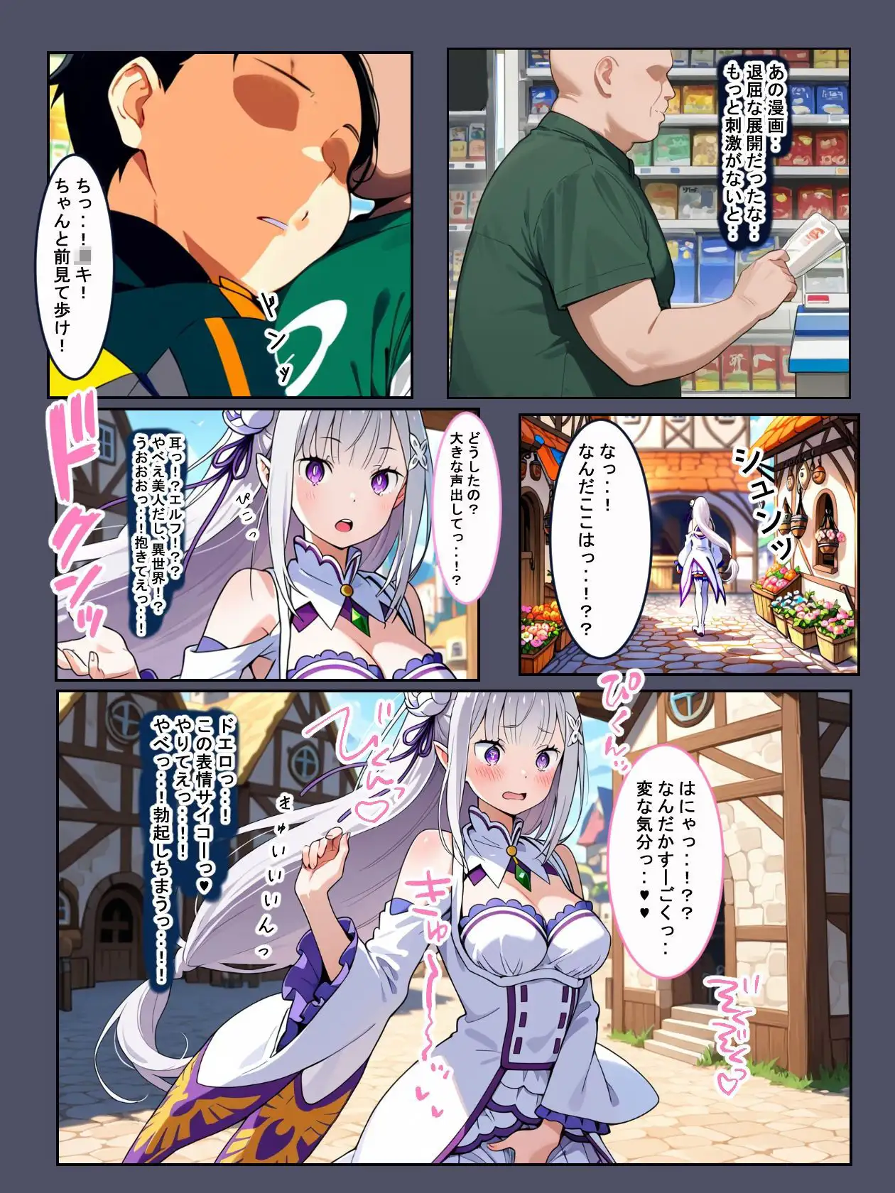 0から始める理想の催●異世界性活 4ページ