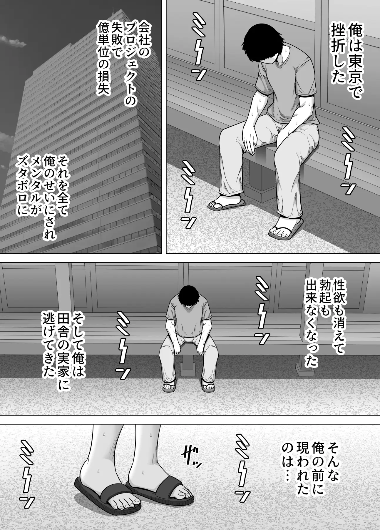 十年ぶりに会った叔母さんがドスケベ豊満ボディになっていたのでハメ倒した話 2ページ