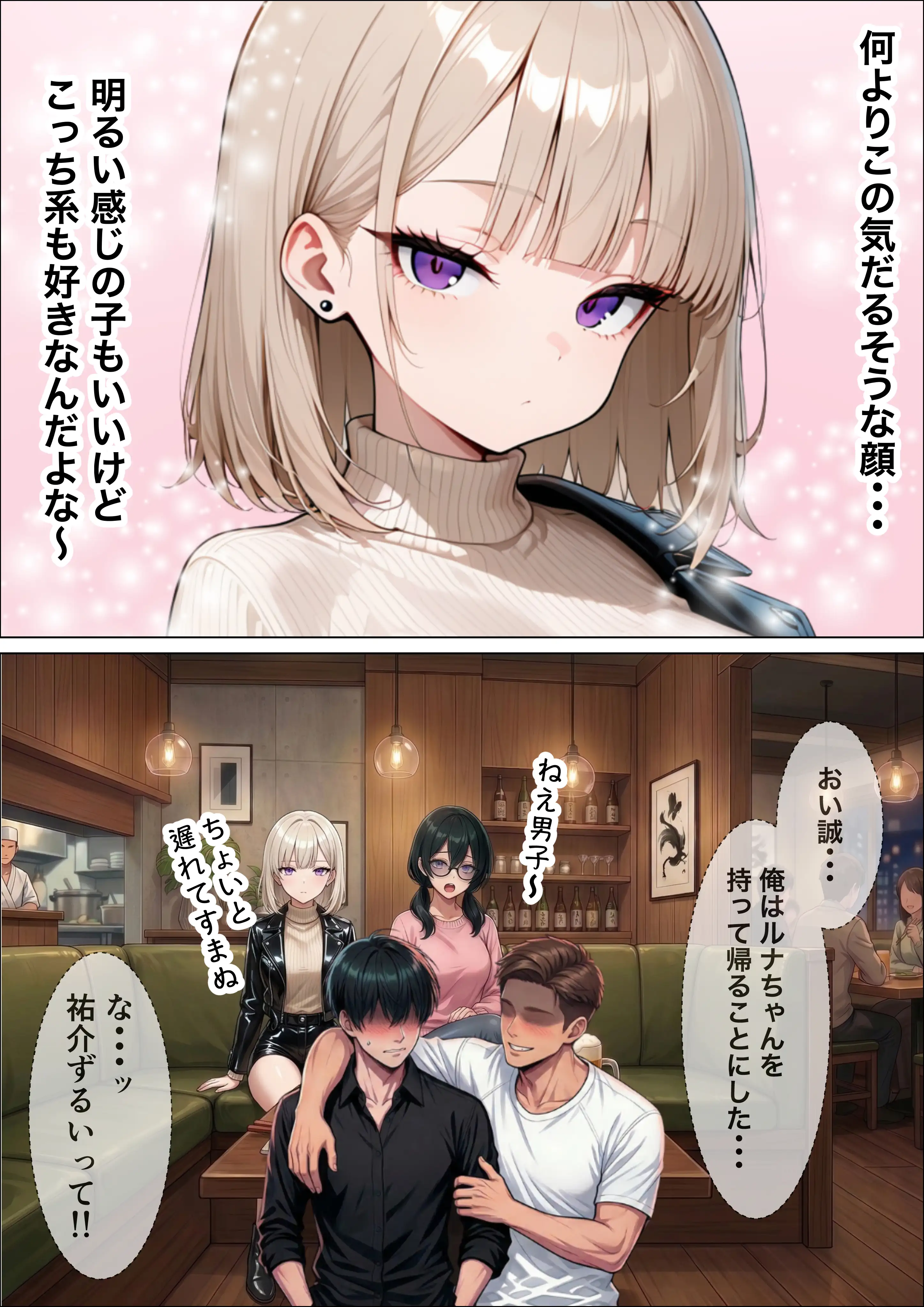 相席居酒屋で出会ったダウナーギャルと朝まで本能剥き出しイチャラブセックス 11ページ