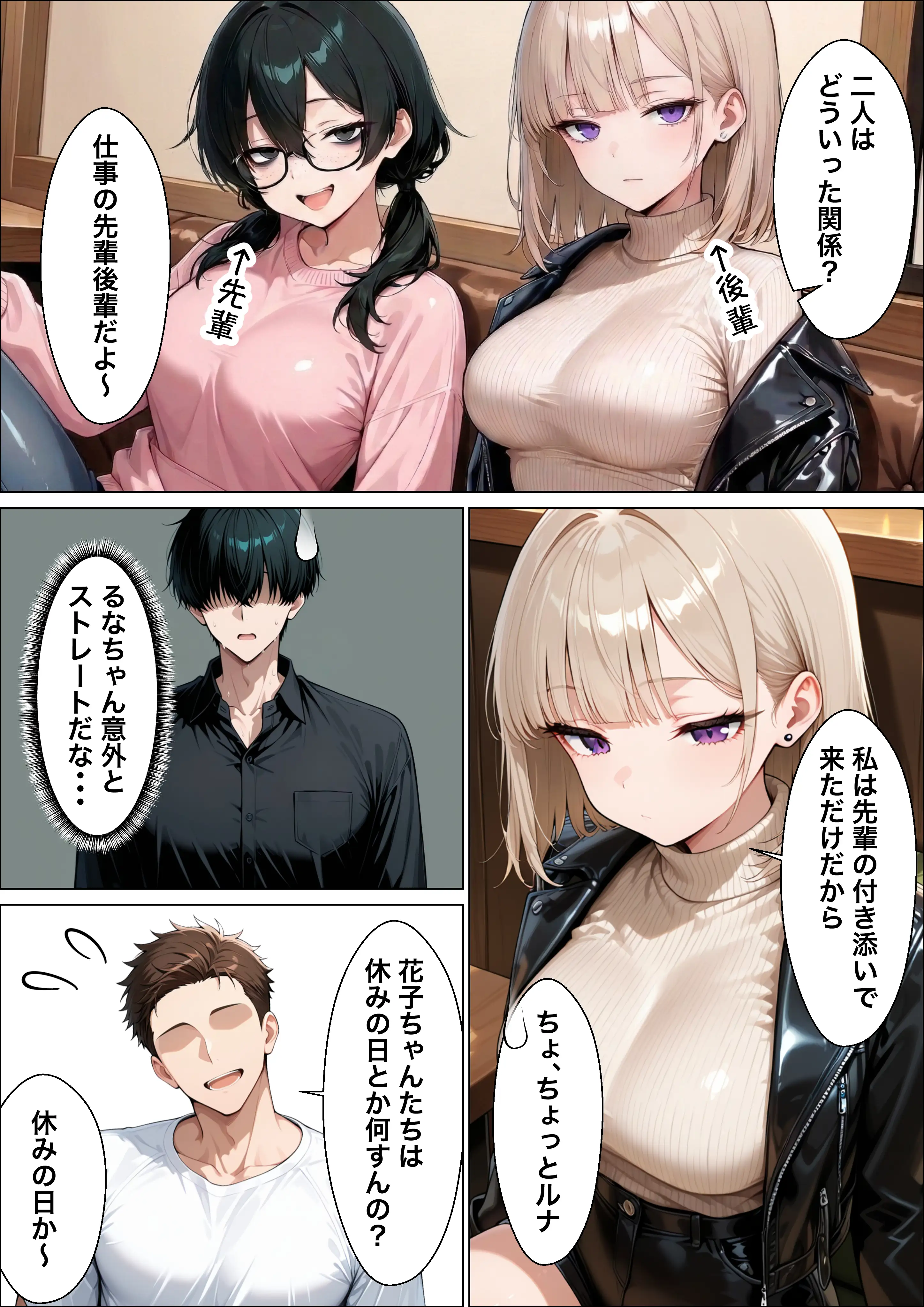 相席居酒屋で出会ったダウナーギャルと朝まで本能剥き出しイチャラブセックス 13ページ
