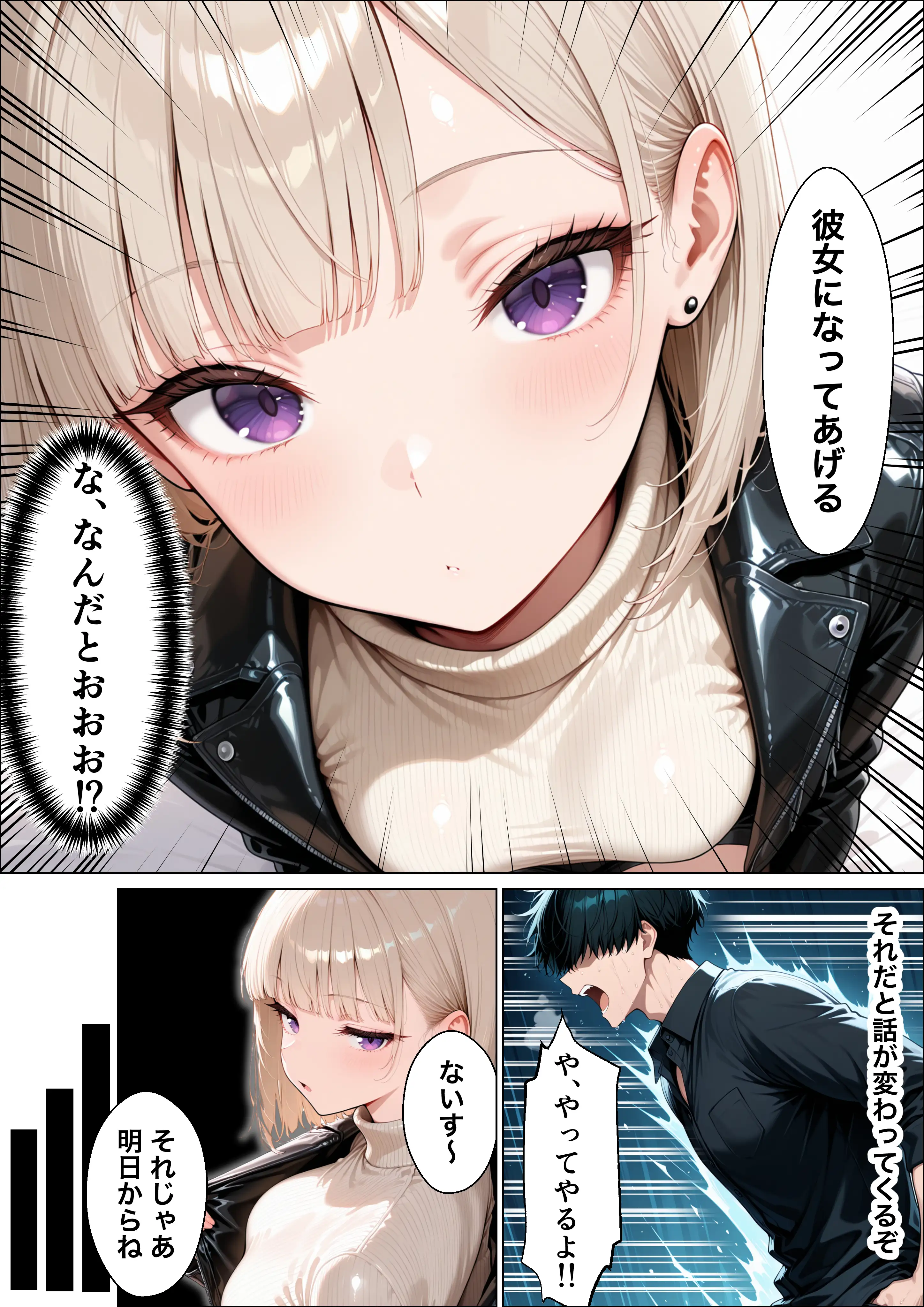 相席居酒屋で出会ったダウナーギャルと朝まで本能剥き出しイチャラブセックス 21ページ