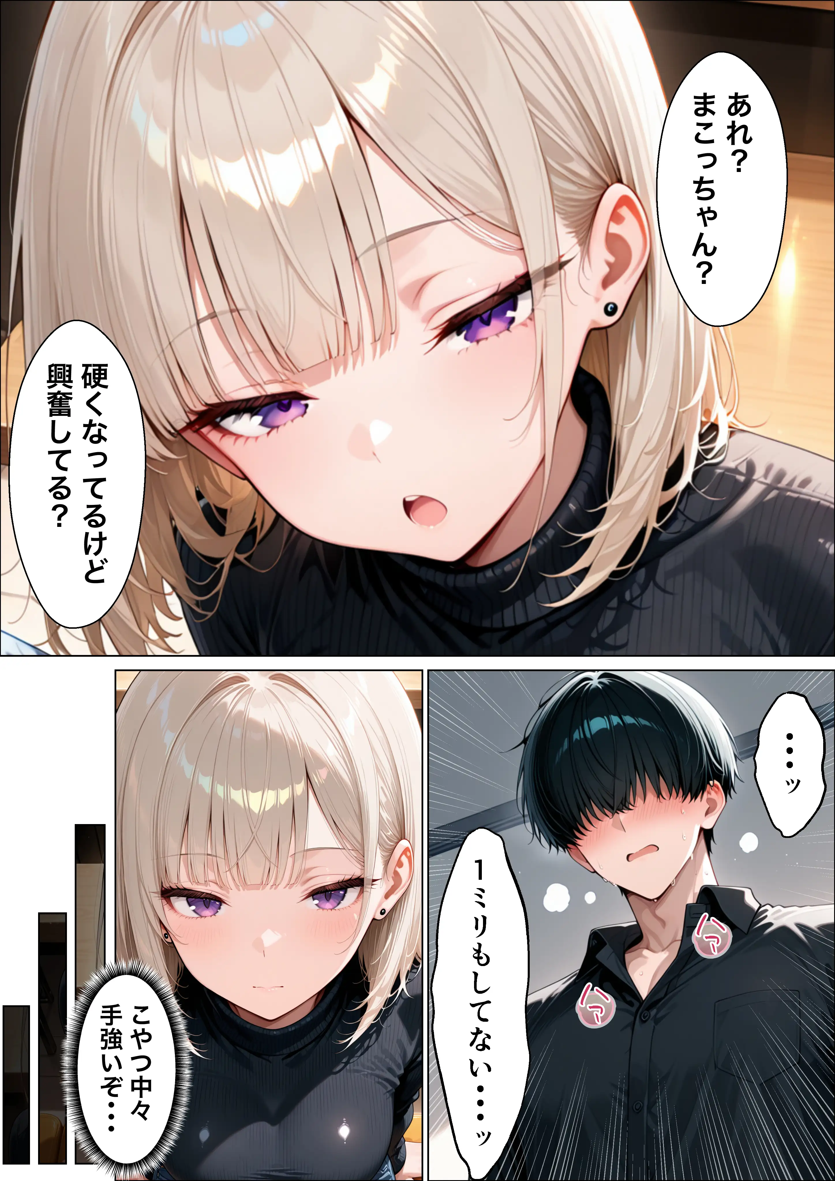相席居酒屋で出会ったダウナーギャルと朝まで本能剥き出しイチャラブセックス 26ページ