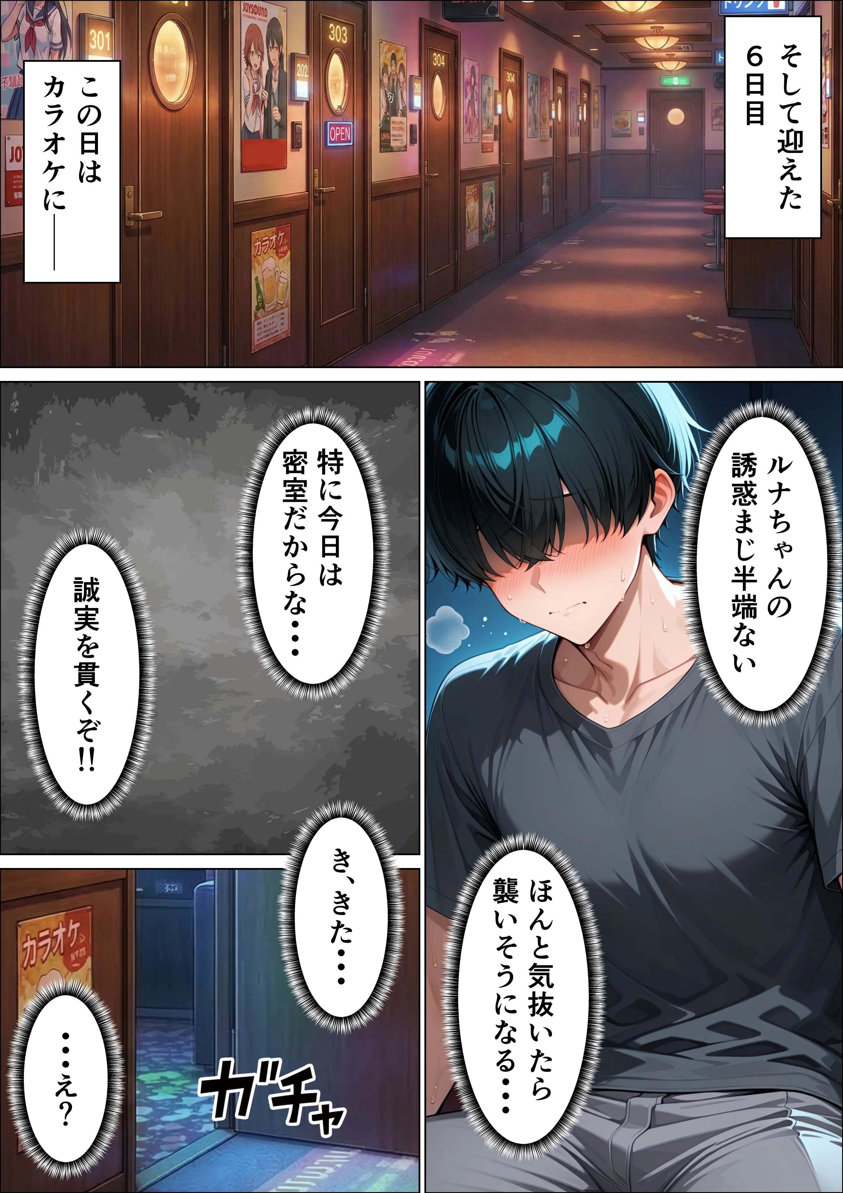 相席居酒屋で出会ったダウナーギャルと朝まで本能剥き出しイチャラブセックス 33ページ
