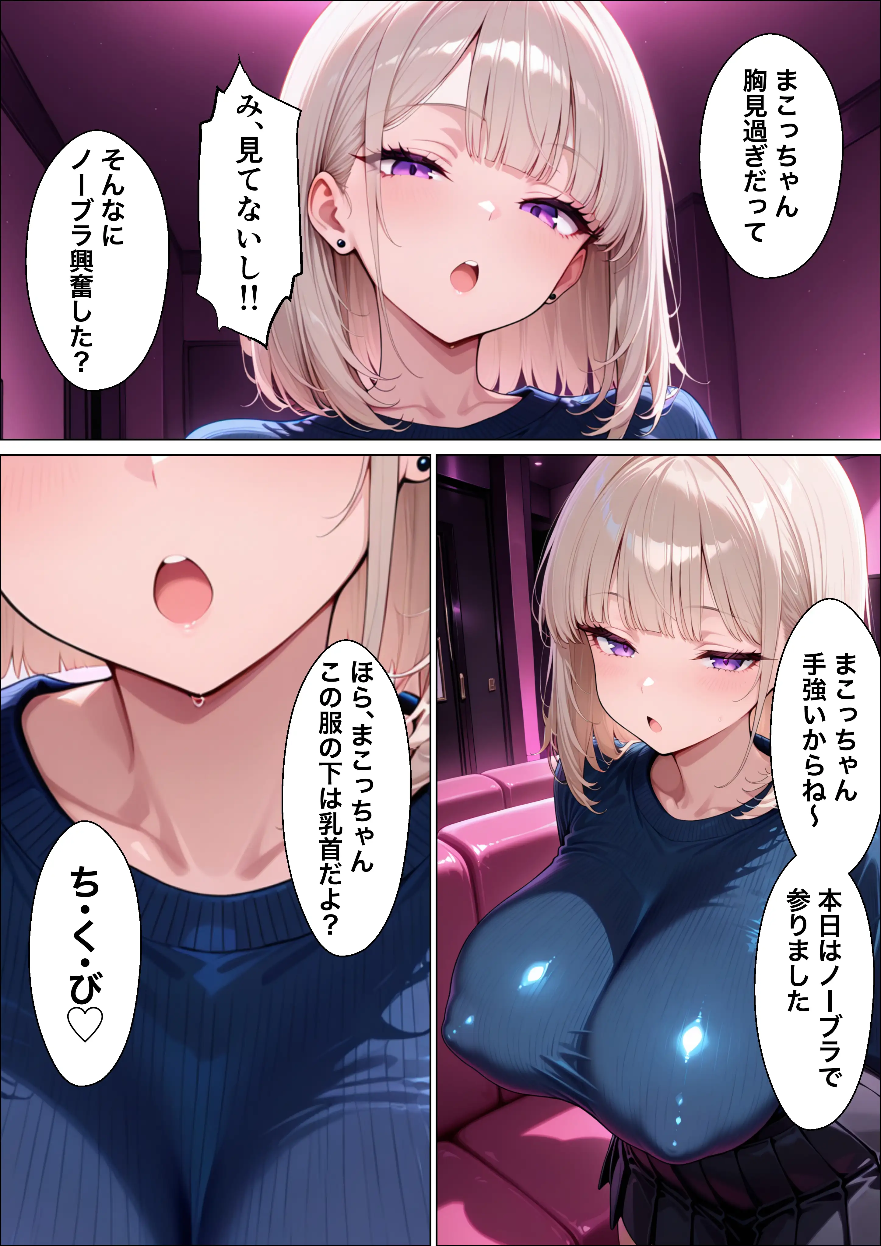 相席居酒屋で出会ったダウナーギャルと朝まで本能剥き出しイチャラブセックス 35ページ