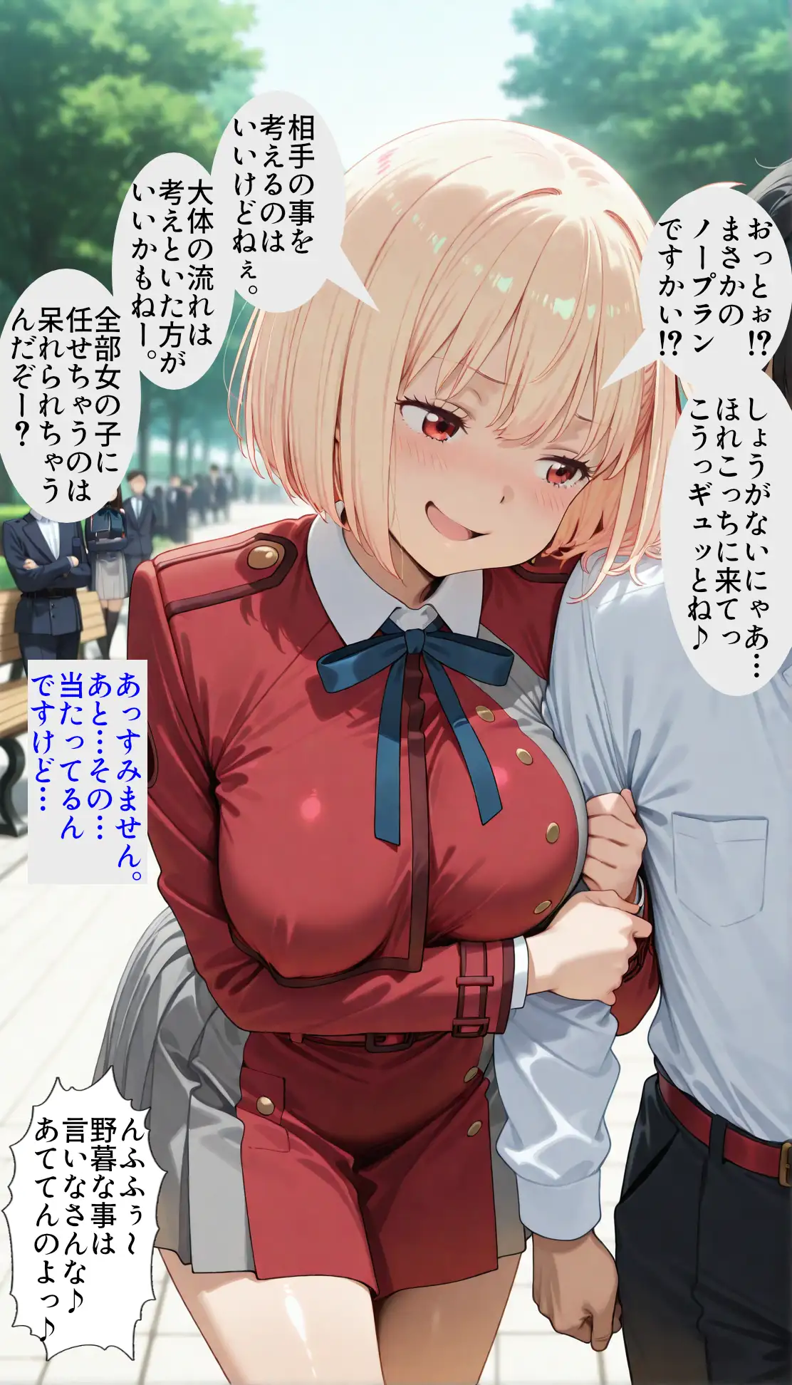 洗脳マシンでスケベにいいなり！！ドスケベリコリスのエッチなお仕事♪淫乱チンポケースはご主人様に発情中 2ページ