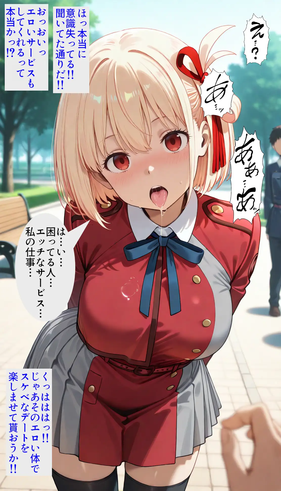 洗脳マシンでスケベにいいなり！！ドスケベリコリスのエッチなお仕事♪淫乱チンポケースはご主人様に発情中 3ページ