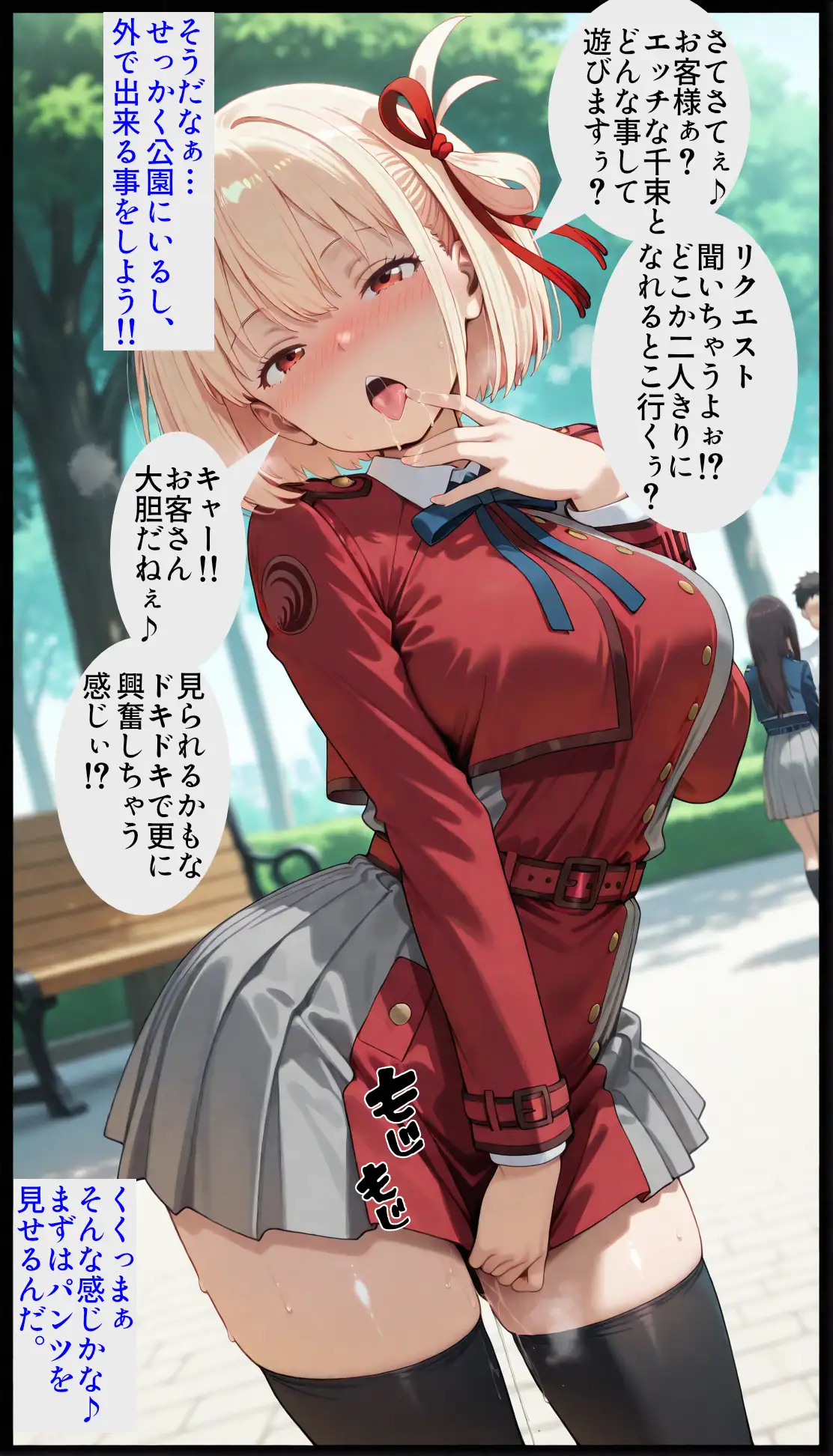 洗脳マシンでスケベにいいなり！！ドスケベリコリスのエッチなお仕事♪淫乱チンポケースはご主人様に発情中 4ページ
