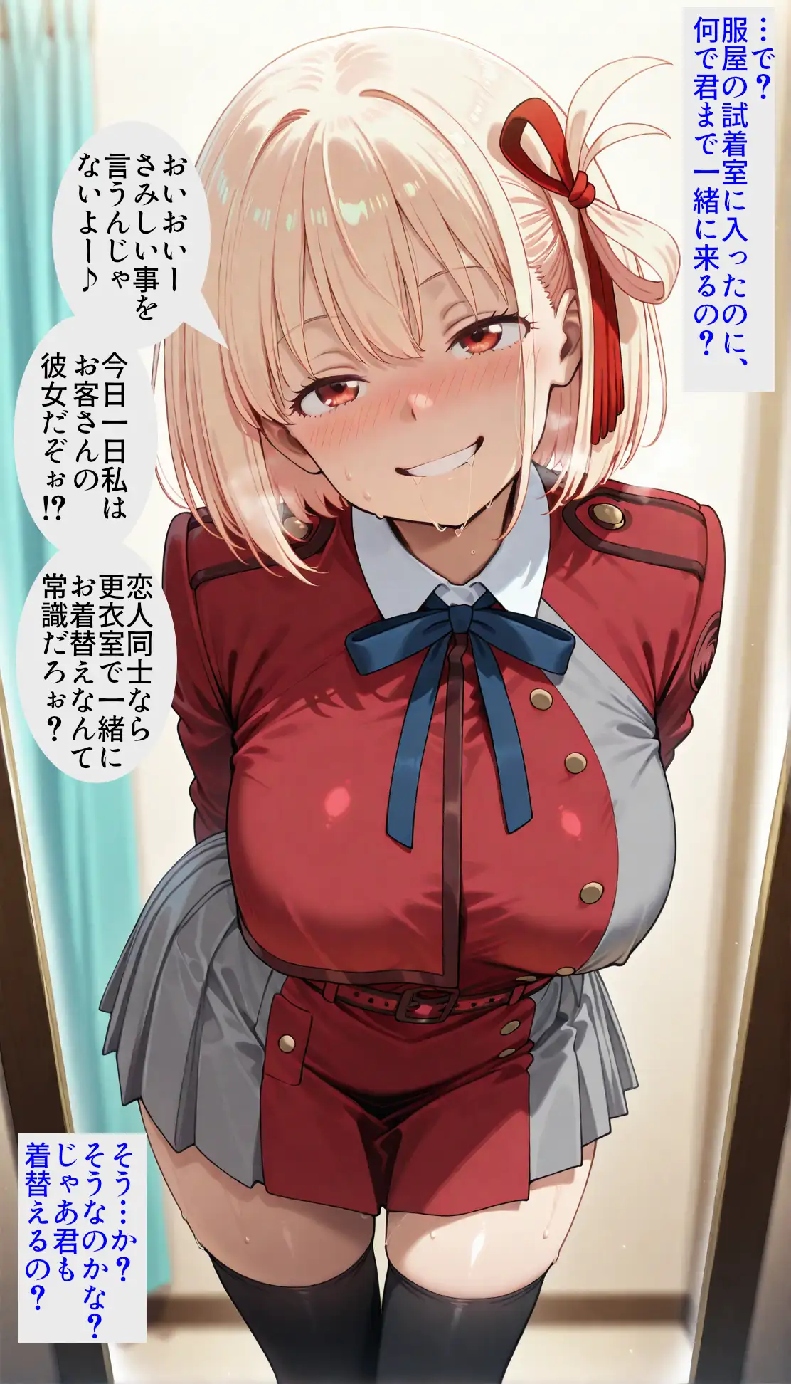 洗脳マシンでスケベにいいなり！！ドスケベリコリスのエッチなお仕事♪淫乱チンポケースはご主人様に発情中 7ページ