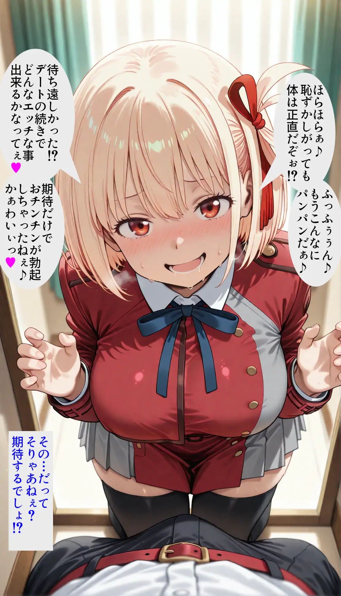 洗脳マシンでスケベにいいなり！！ドスケベリコリスのエッチなお仕事♪淫乱チンポケースはご主人様に発情中 8ページ
