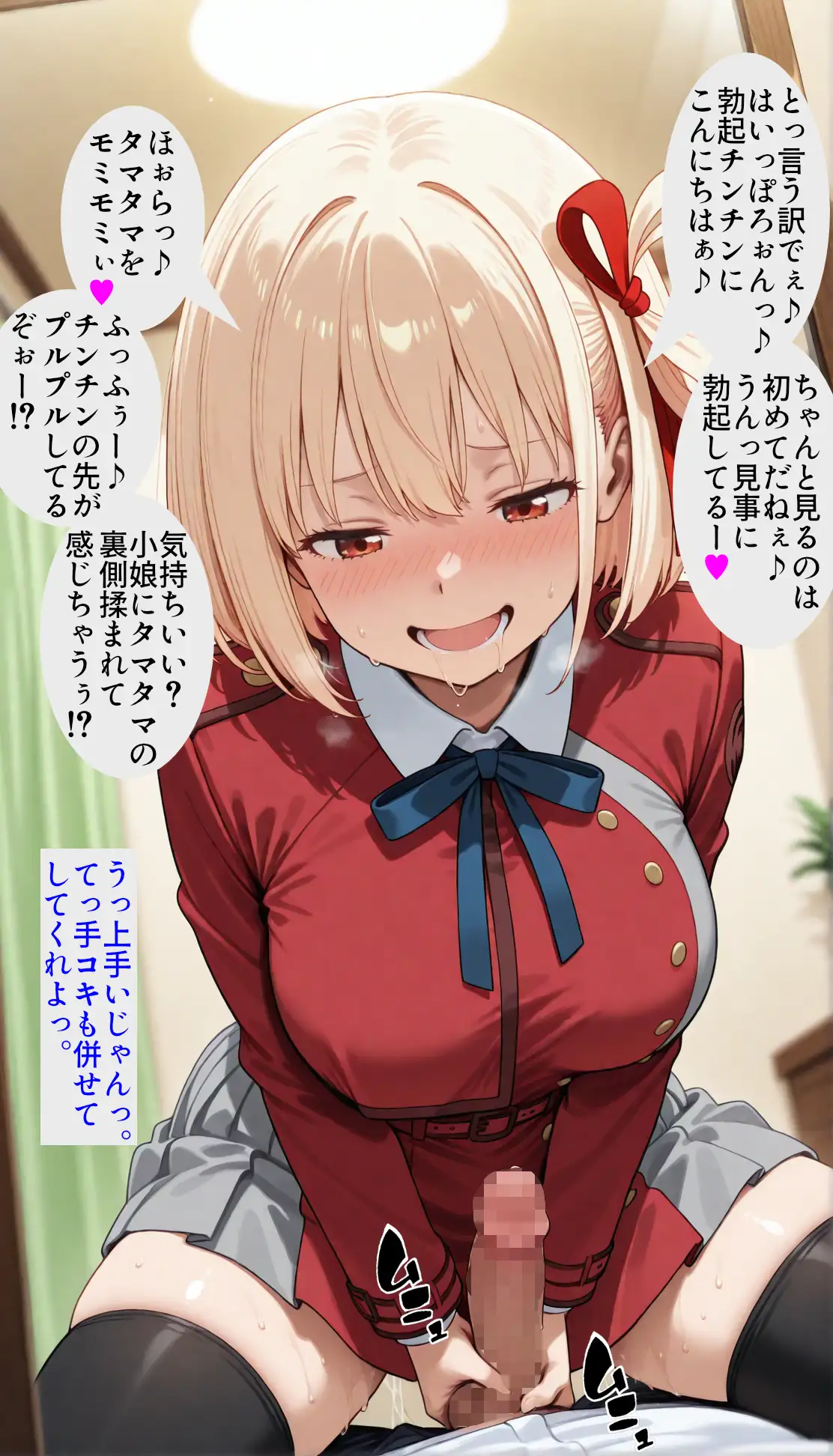 洗脳マシンでスケベにいいなり！！ドスケベリコリスのエッチなお仕事♪淫乱チンポケースはご主人様に発情中 9ページ