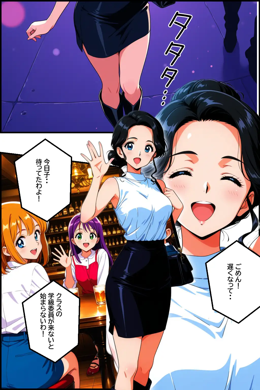 【1話無料】ねとられ同窓会（前編）〜現役A●男優の標的は熟れた人妻の肉体〜 9ページ