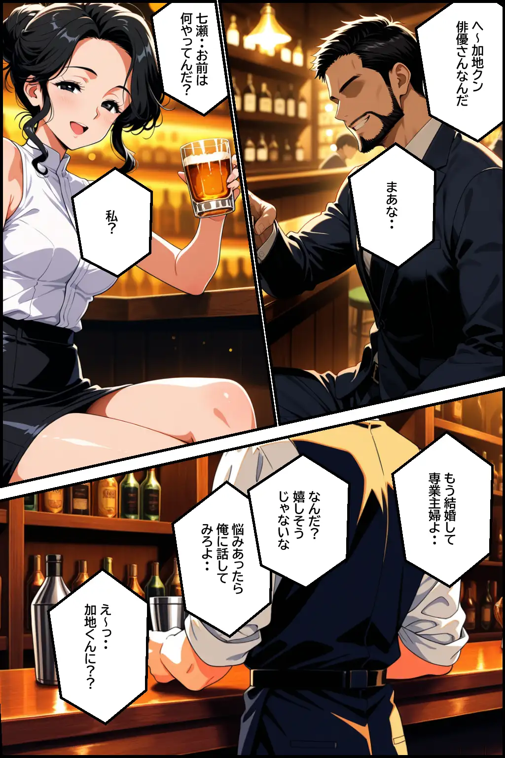 【1話無料】ねとられ同窓会（前編）〜現役A●男優の標的は熟れた人妻の肉体〜 11ページ